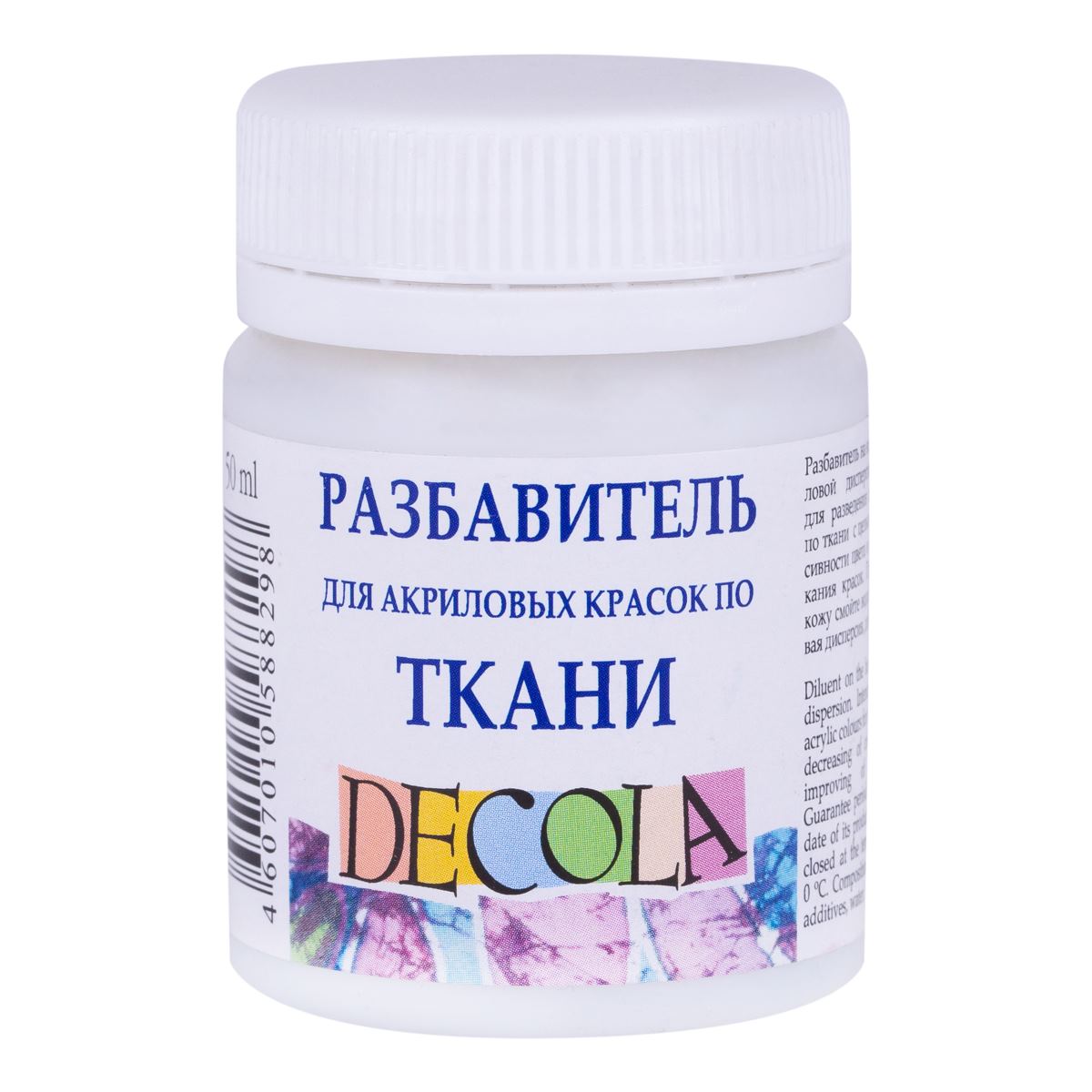 Купить разбавитель для акрила по ткани банка 50 мл, Decola (5828926), цены  на Мегамаркет | Артикул: 600002641757