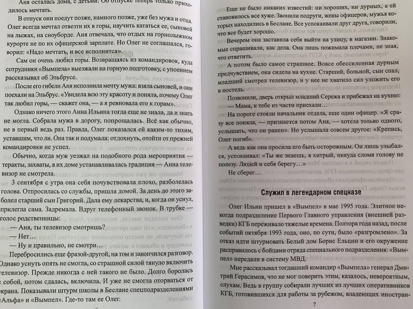 Герои антитеррора – купить в Москве, цены в интернет-магазинах на Мегамаркет