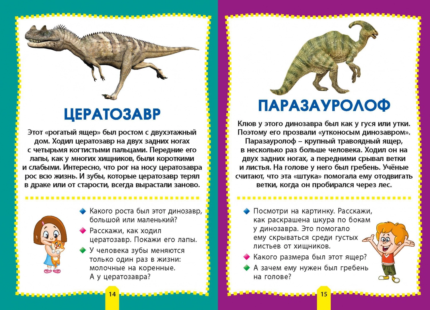 Динозавры - купить детской энциклопедии в интернет-магазинах, цены на  Мегамаркет | 7870