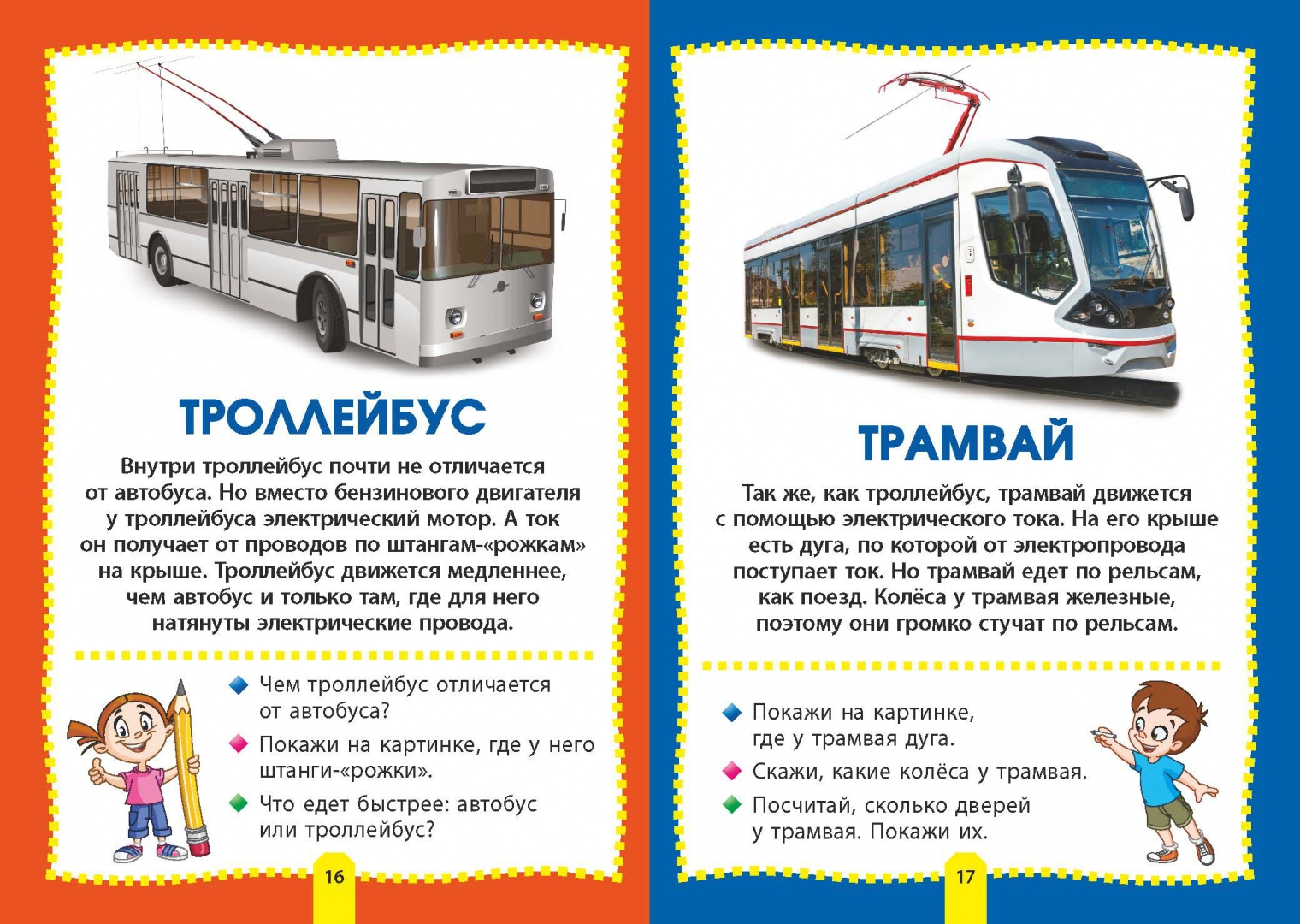 Машины – купить в Москве, цены в интернет-магазинах на Мегамаркет