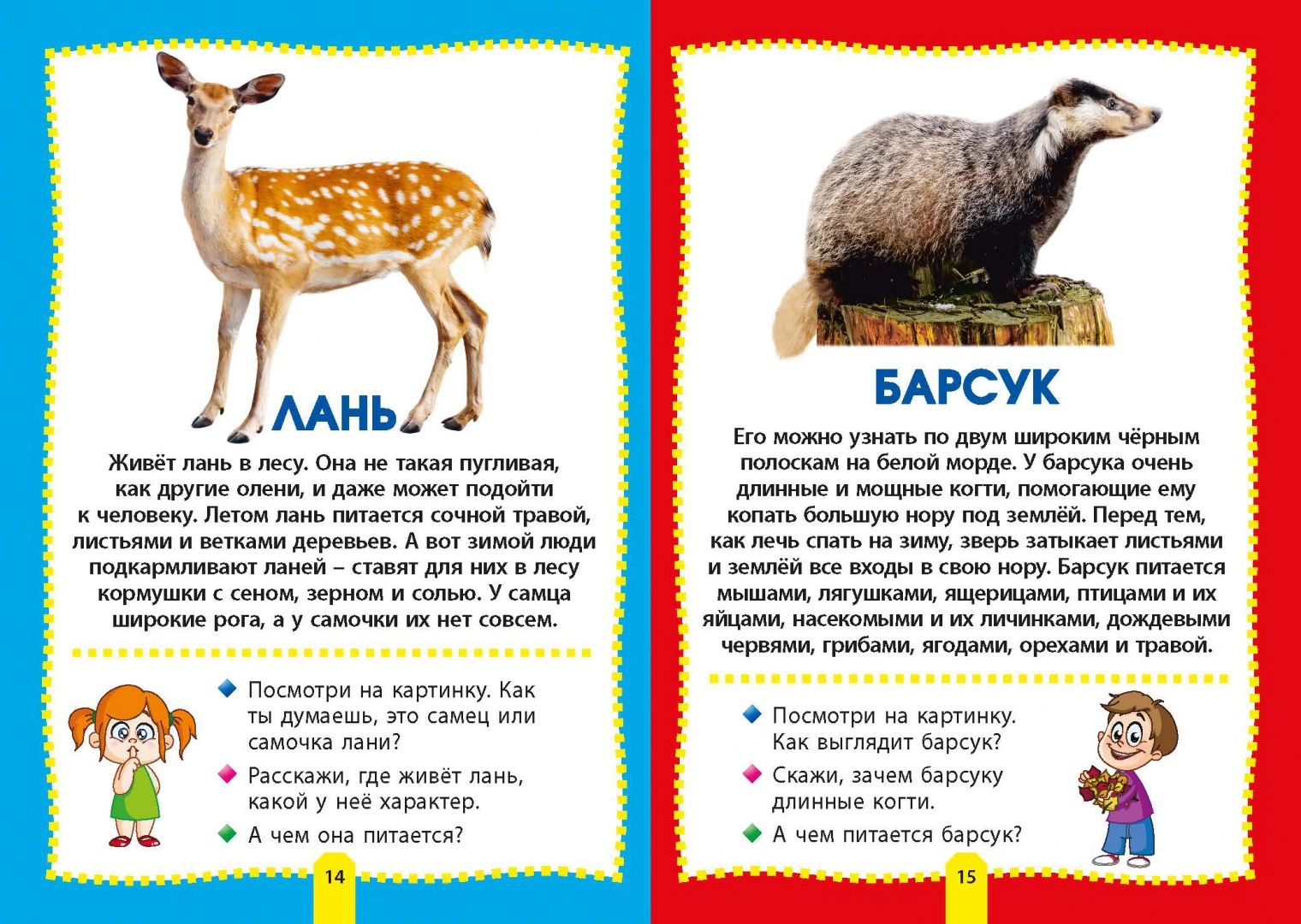 Лесные животные – купить в Москве, цены в интернет-магазинах на Мегамаркет