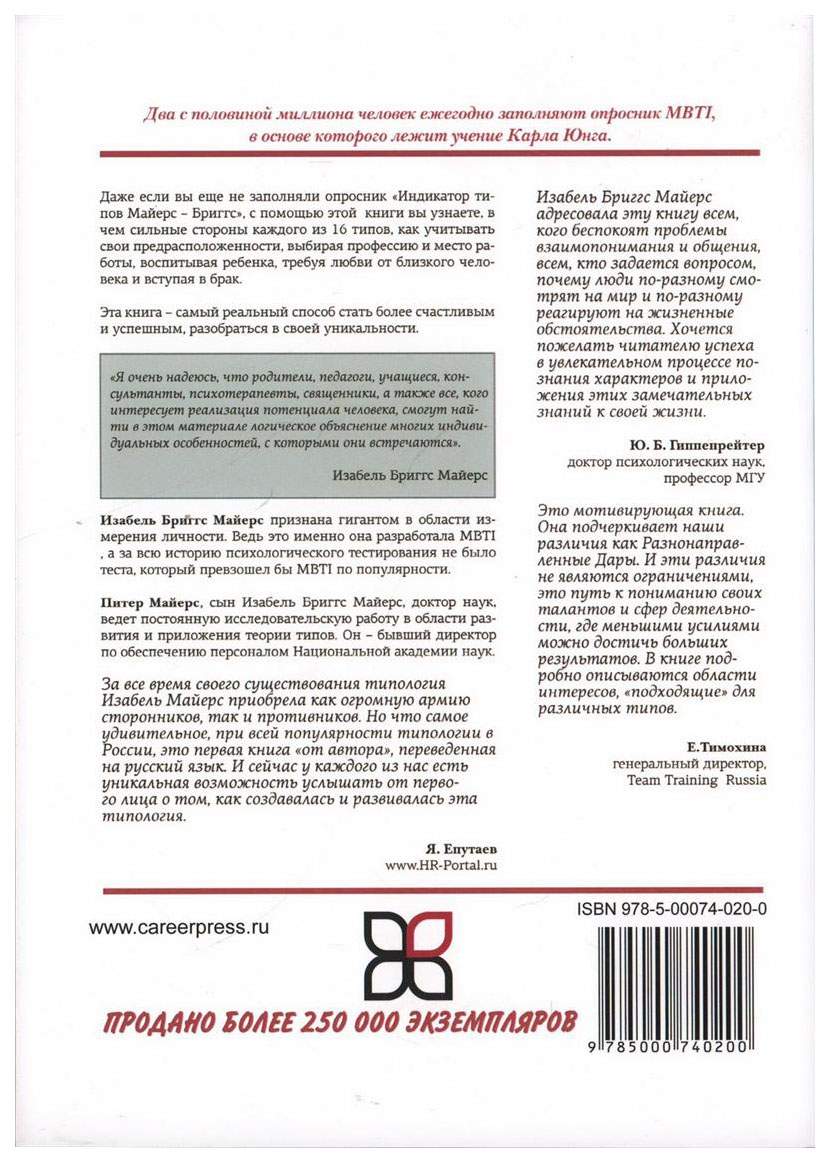 MBTI: определение типов у каждого свой удар. Основная книга о MBTI от  создателей м - купить в Москве, цены на Мегамаркет | 100060891719