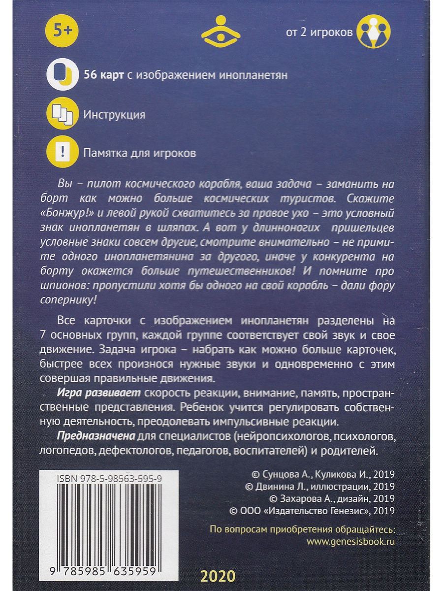 Шляпы, крылья, две клешни. Нейропсихологическая игра (56 карточек,  инструкция). - купить педагогики, психологии, социальной работы в  интернет-магазинах, цены на Мегамаркет | 2058