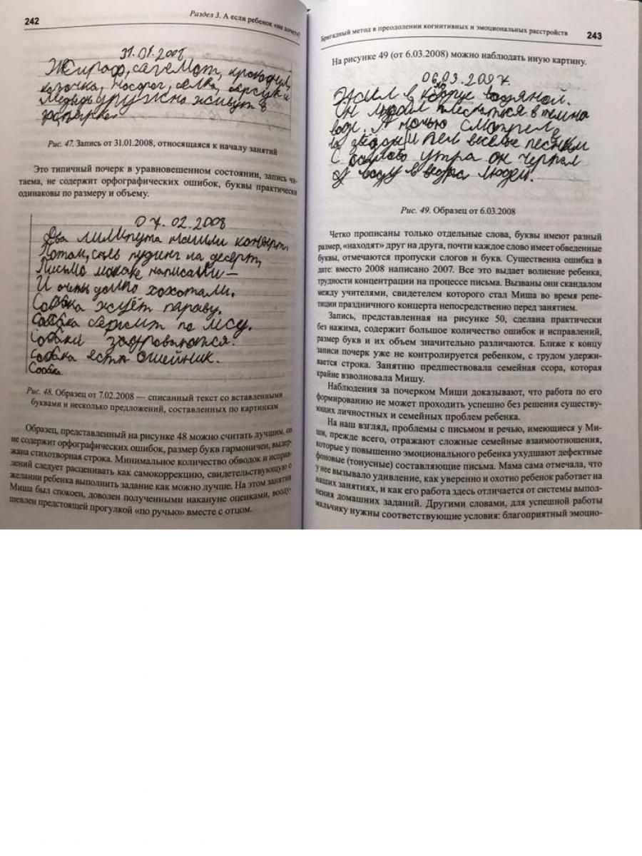 Практическая нейропсихология. Опыт работы с детьми, испытывающими трудности  в обу... - купить детской психологии и здоровья в интернет-магазинах, цены  на Мегамаркет | 2058