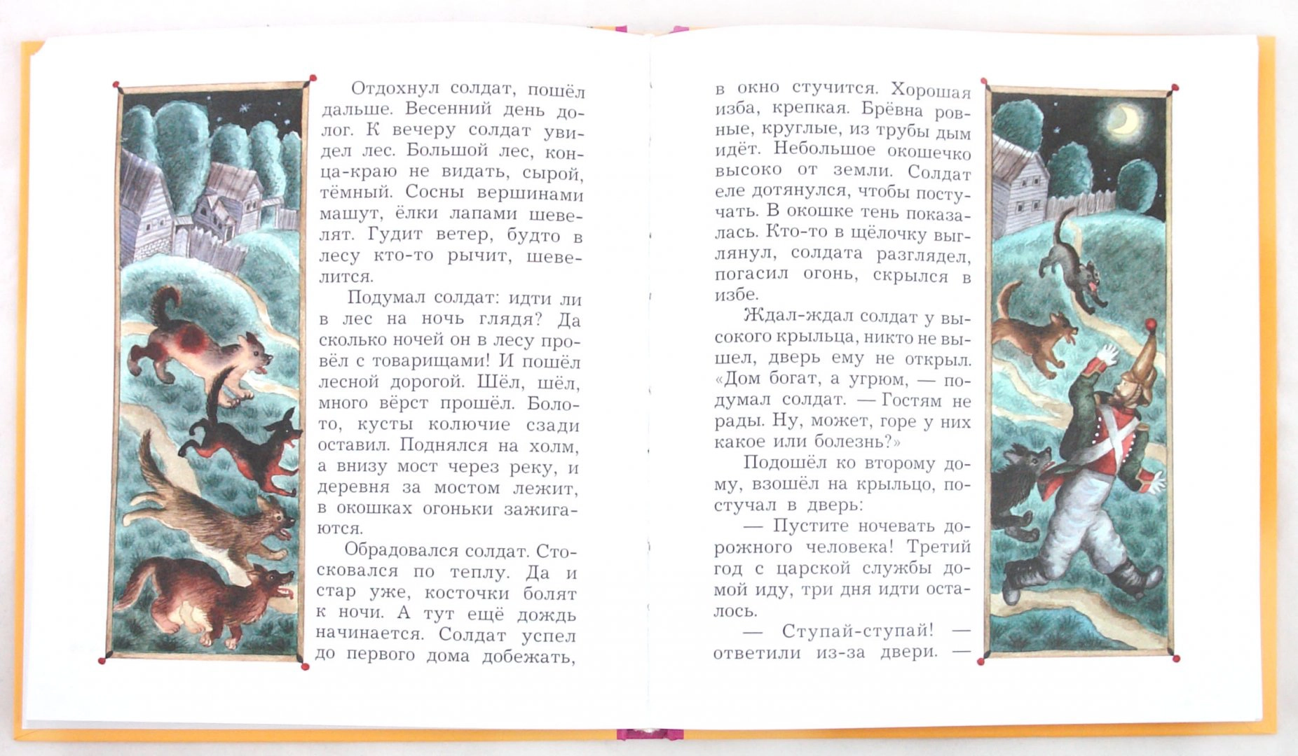 Наши сказки. Сказки любимых писателей - купить детской художественной  литературы в интернет-магазинах, цены на Мегамаркет | 10650