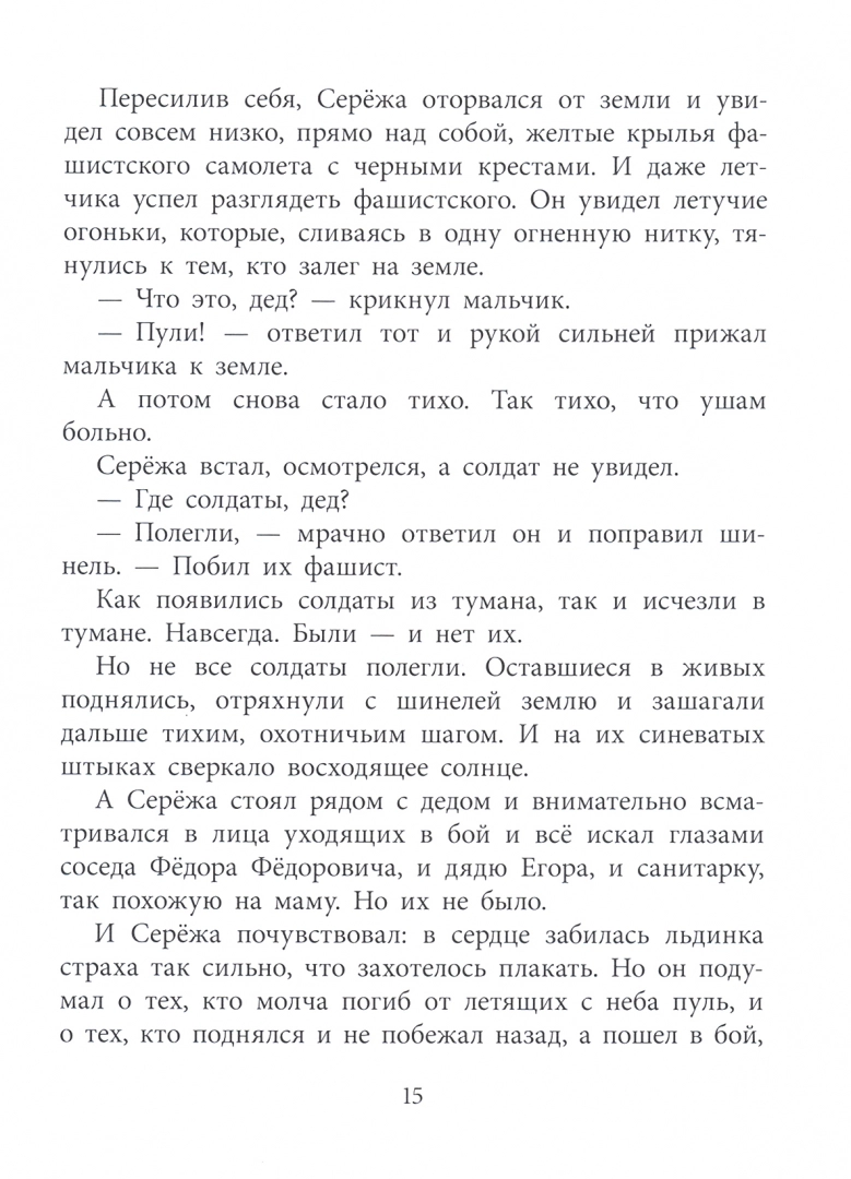 Я увидел как сережа схватил эту посылку