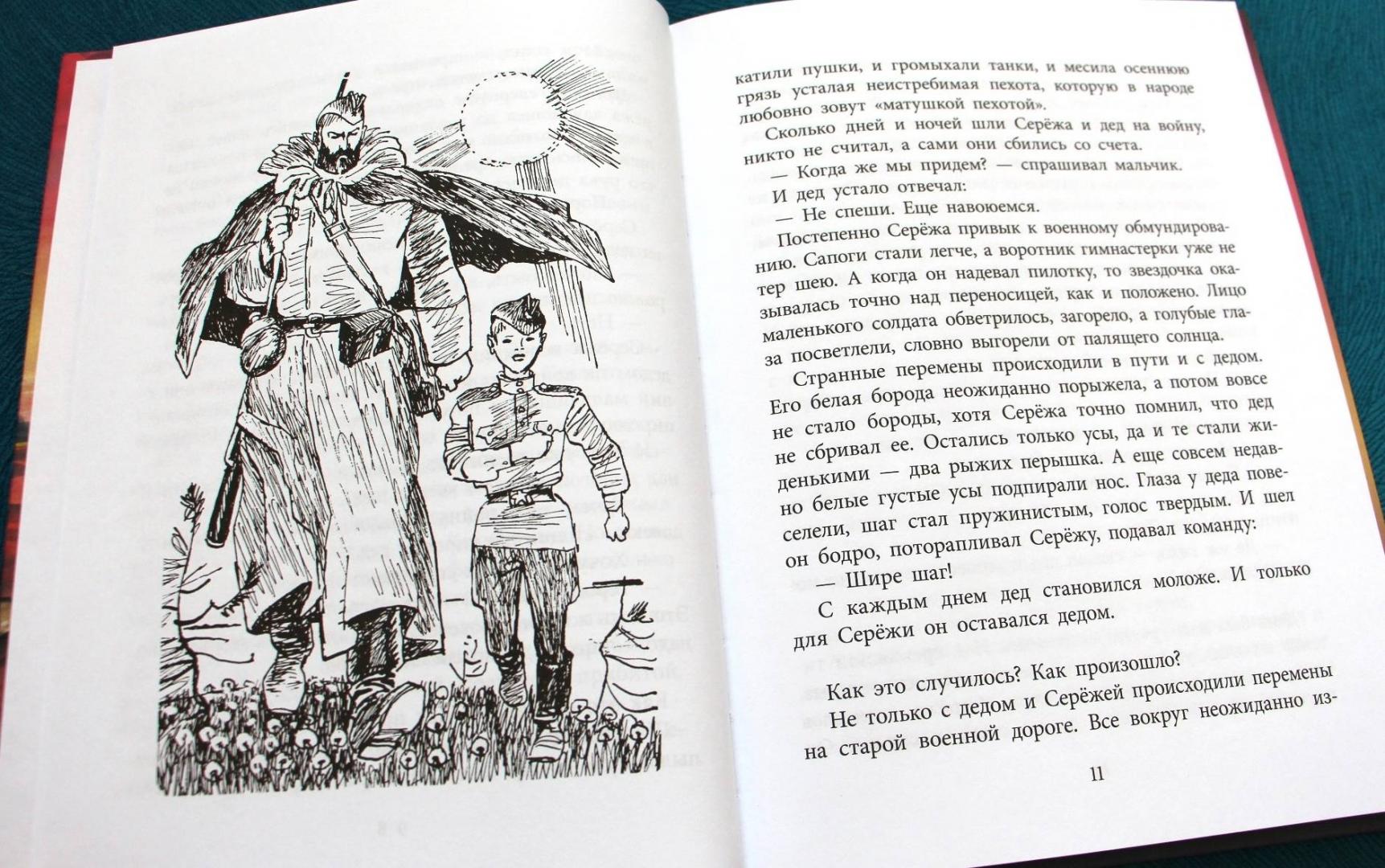 Ходили рассказы. Картинки как Сережа на войну ходил книга. Яковлев как Сережа на войну ходил краткое содержание. Яковлев как Сережа на войну ходил сколько страниц. Яковлев как Сережа на войну ходил читательский дневник.