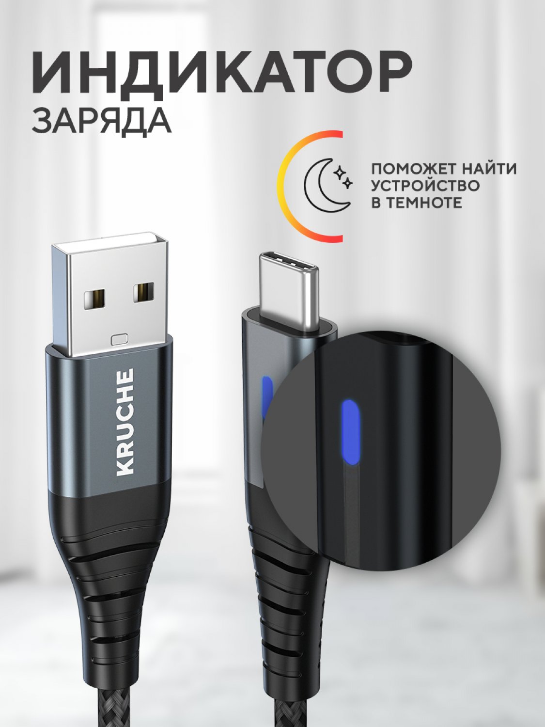 Кабель USB Type C Kruche Strong 100W черный 1м 5A, быстрая зарядка для  телефона, планшета, купить в Москве, цены в интернет-магазинах на Мегамаркет