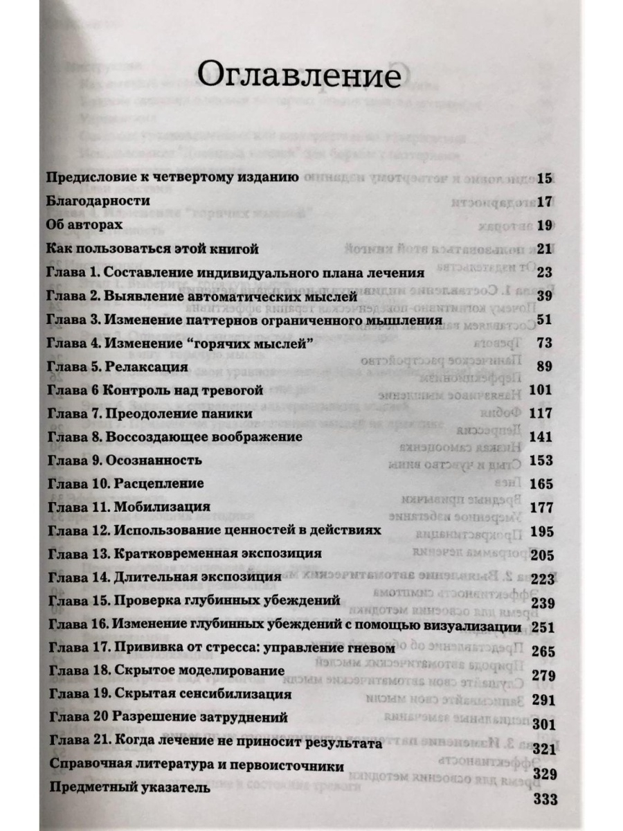 Хозяева Рынков Тома Вильямса Купить