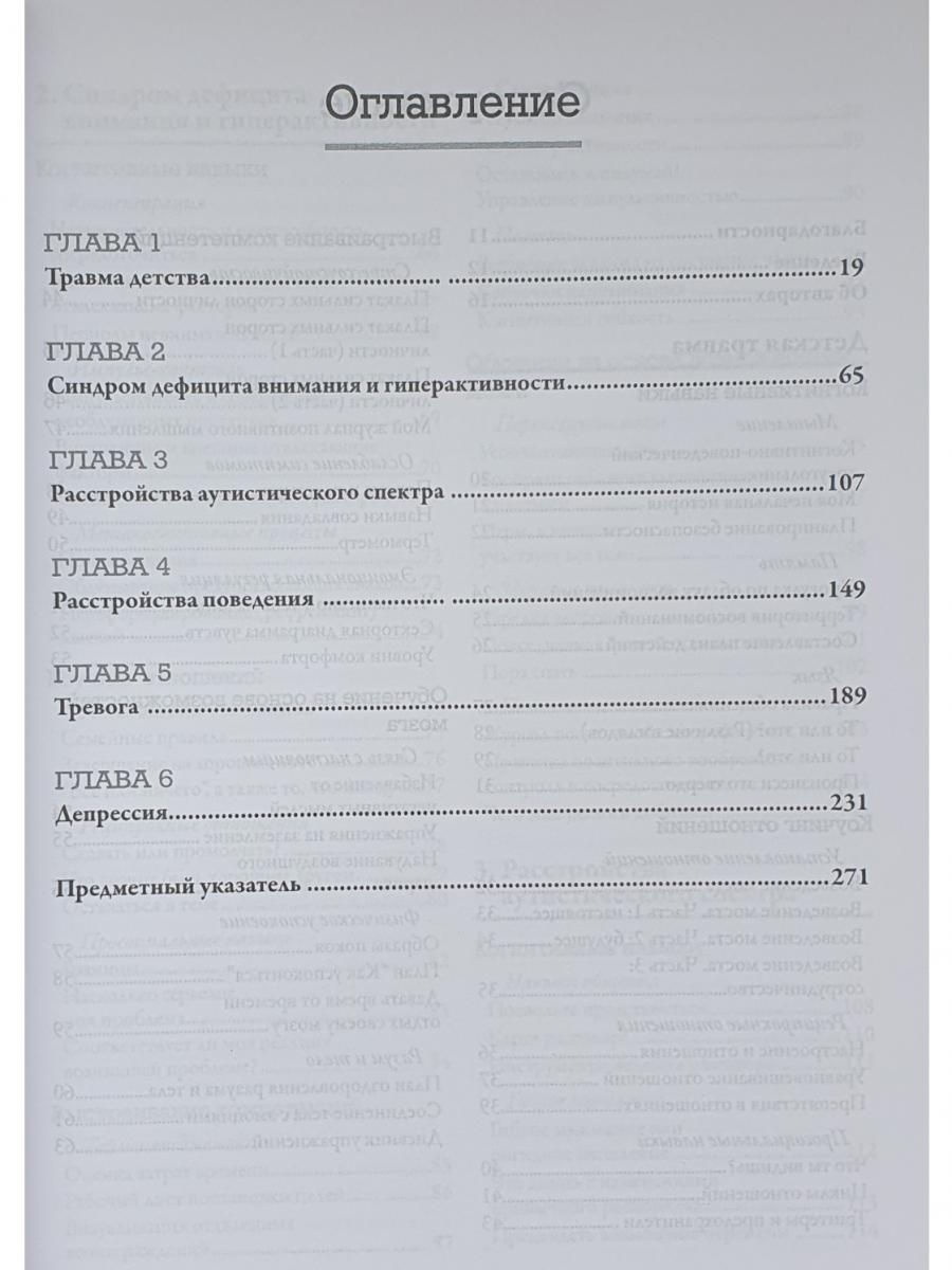 Практическая когнитивно-поведенческая терапия для детей и подростков -  купить в Торговый Дом БММ, цена на Мегамаркет