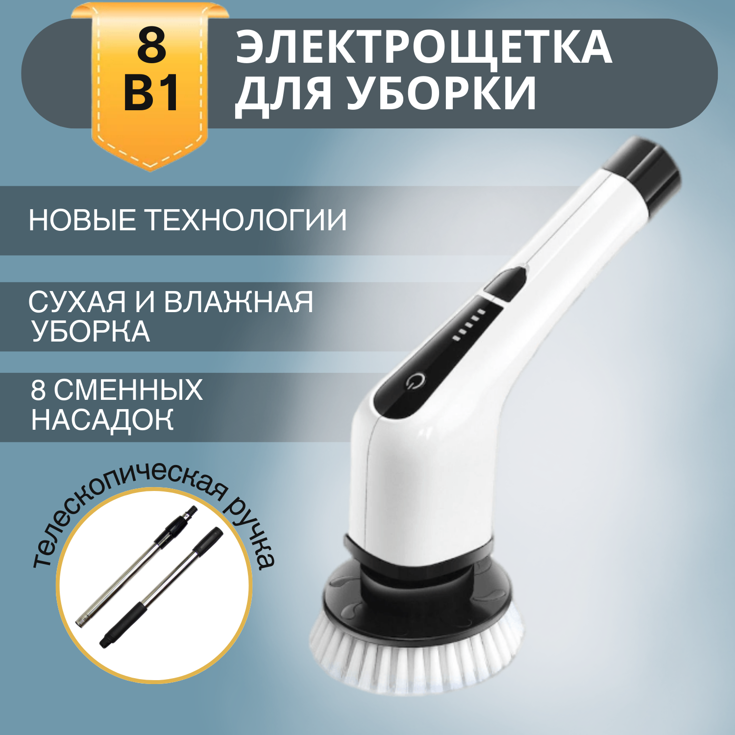 Электрощетка для уборки дома HomeBody АС18063 электрическая щетка для ...