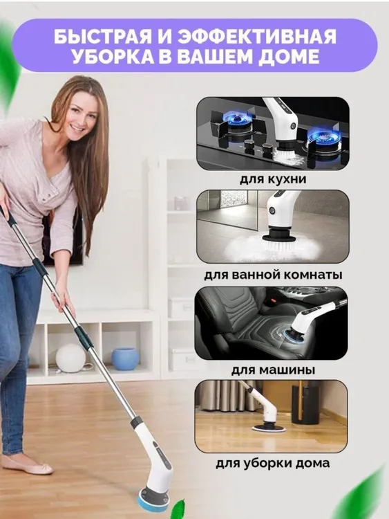  для уборки дома HomeBody АС18063 электрическая щетка для .