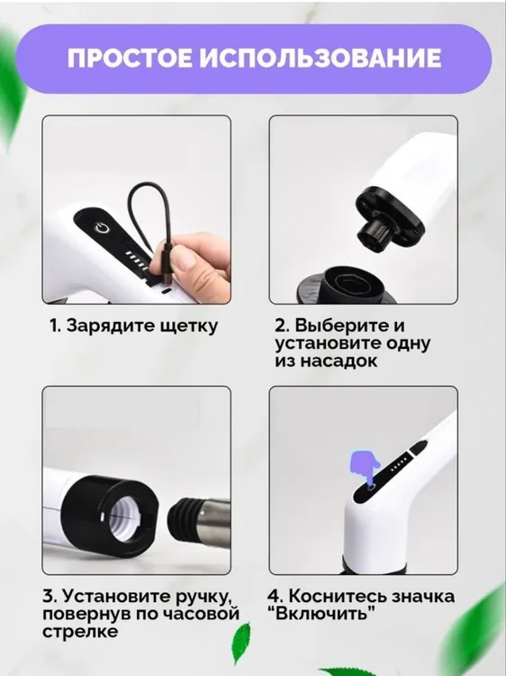 Электрощетка для уборки дома HomeBody АС18063 электрическая щетка для ...