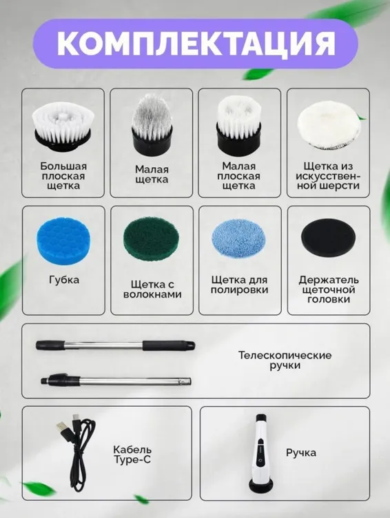 Электрощетка для уборки дома HomeBody АС18063 электрическая щетка для ...