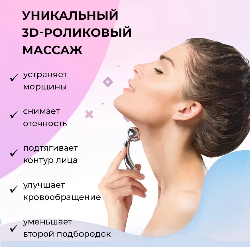 Убрать второй подбородок массажером. Массаж роликом для лица Ямагучи. Ямагучи ролик для лица. Убрать второй подбородок упражнения для женщин. Как уменьшить подбородок.