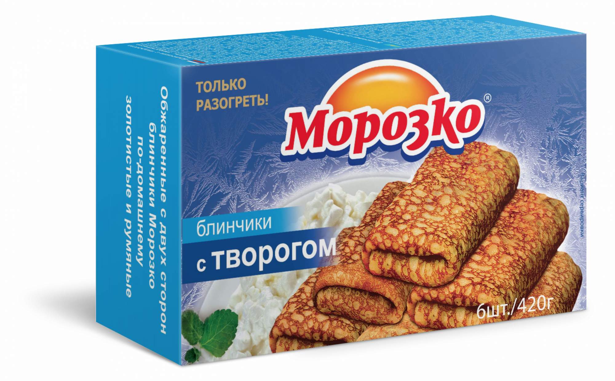 Блинчики Морозко с творогом - отзывы покупателей на Мегамаркет |  100028195114