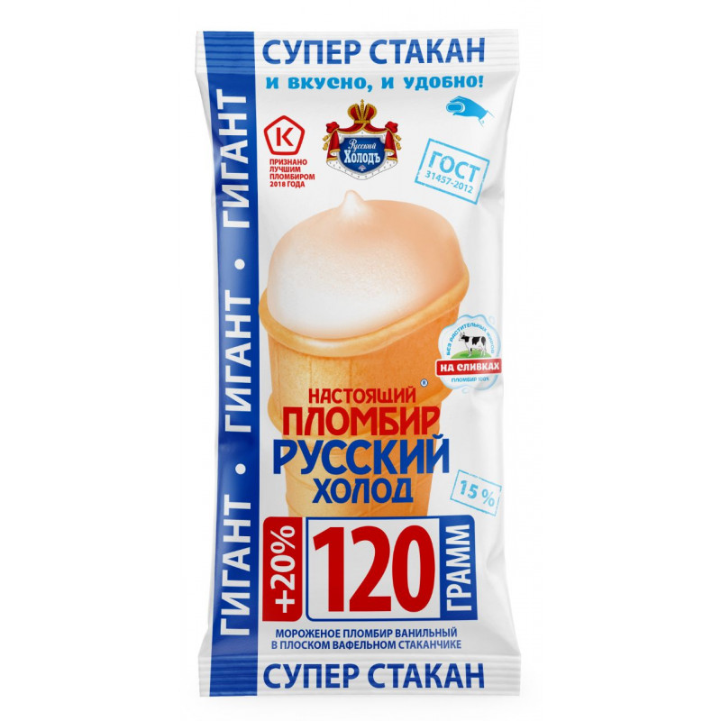 мороженое пестравка рожок 120гр. мороженое 120. экстрим мороженое клубника. бурлящий шар для ванн восстанавливающий расслабляющий. бомбочка для ванны мороженое.