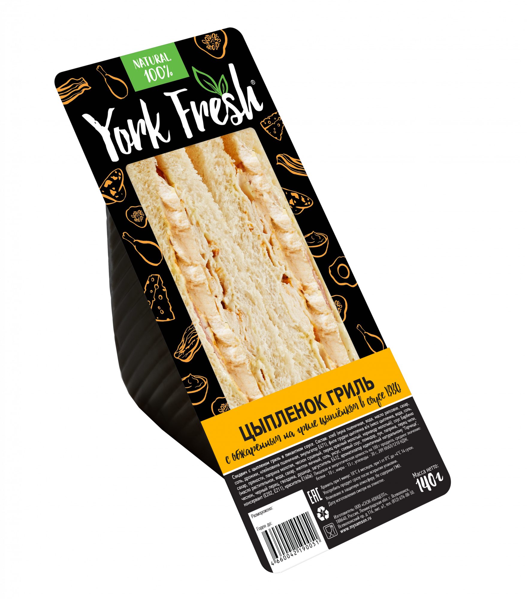 York fresh сэндвич упаковка. Сэндвич с цыпленком в упаковке. York fresh. York fresh сэндвич. Сэндвичи york.