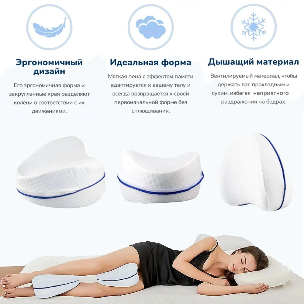 Ортопедическая подушка для ног Leg Pillow MS-169 - купить в Москве, цены на  Мегамаркет | 600012567803