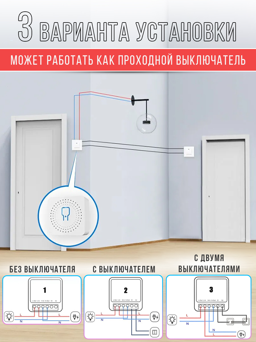 Мини WiFi переключатель Tuya 16A (4860) - отзывы покупателей на Мегамаркет