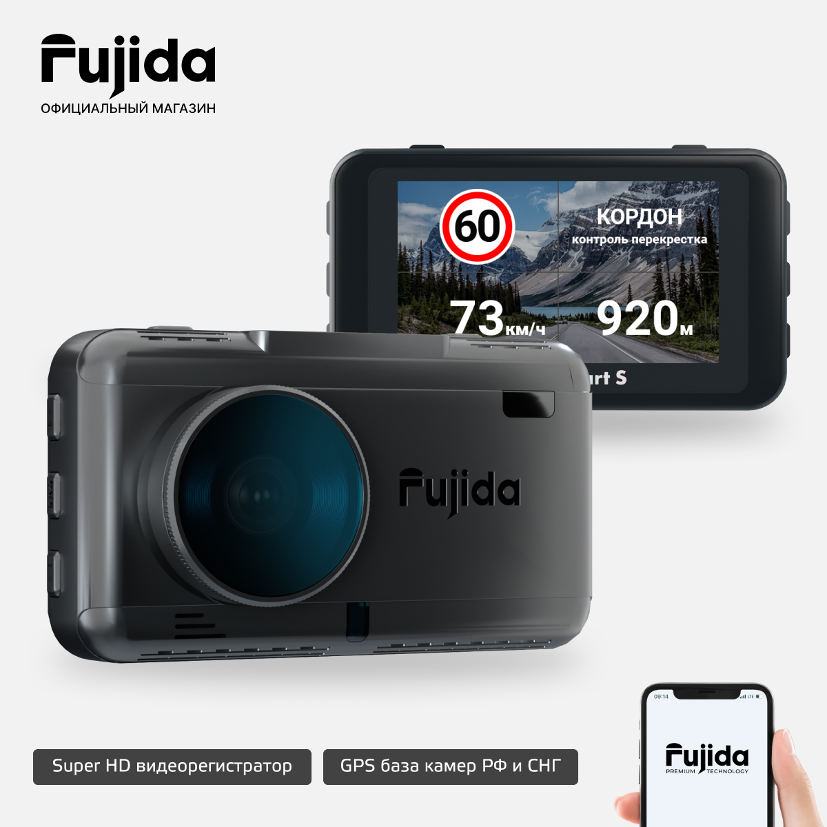 Купить видеорегистратор Fujida Zoom Smart S с GPS информатором, WiFi и магнитным креплением, цены на Мегамаркет | Артикул: 600004188433