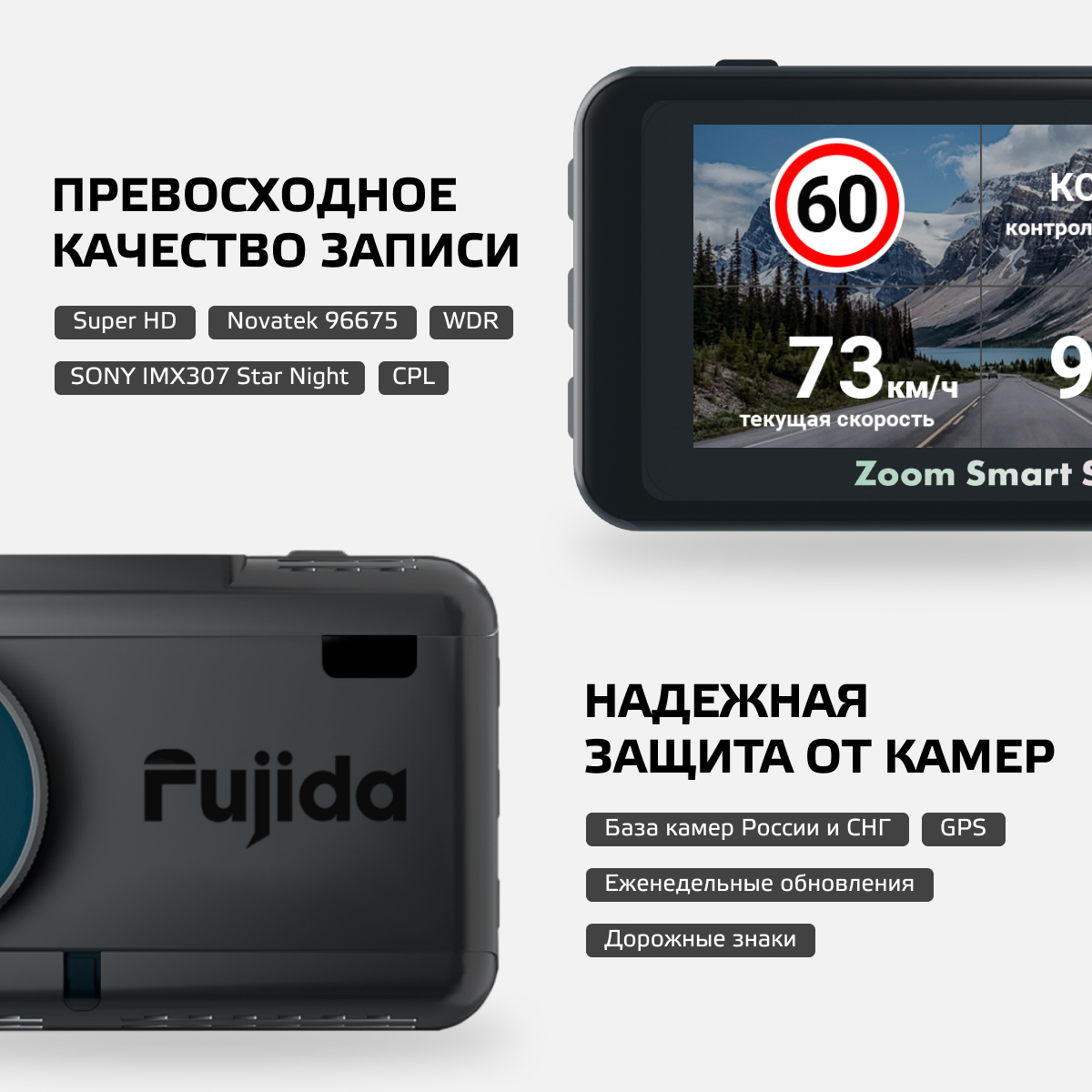 Видеорегистратор Fujida Zoom Smart S с GPS информатором, WiFi и магнитным  креплением - отзывы покупателей на Мегамаркет | 600004188433