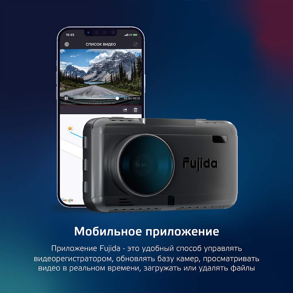 Видеорегистратор fujida zoom smart wifi инструкция на русском