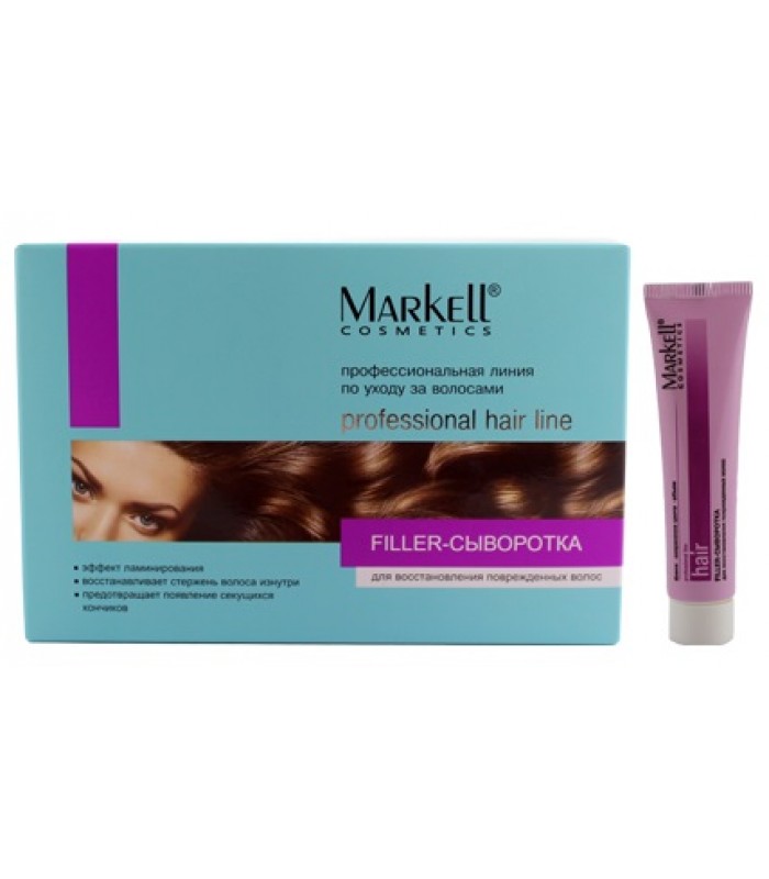 Line filler. Markell для волос. Сыворотка Актив для волос. Сыворотка для волос professional. Markell сыворотка.