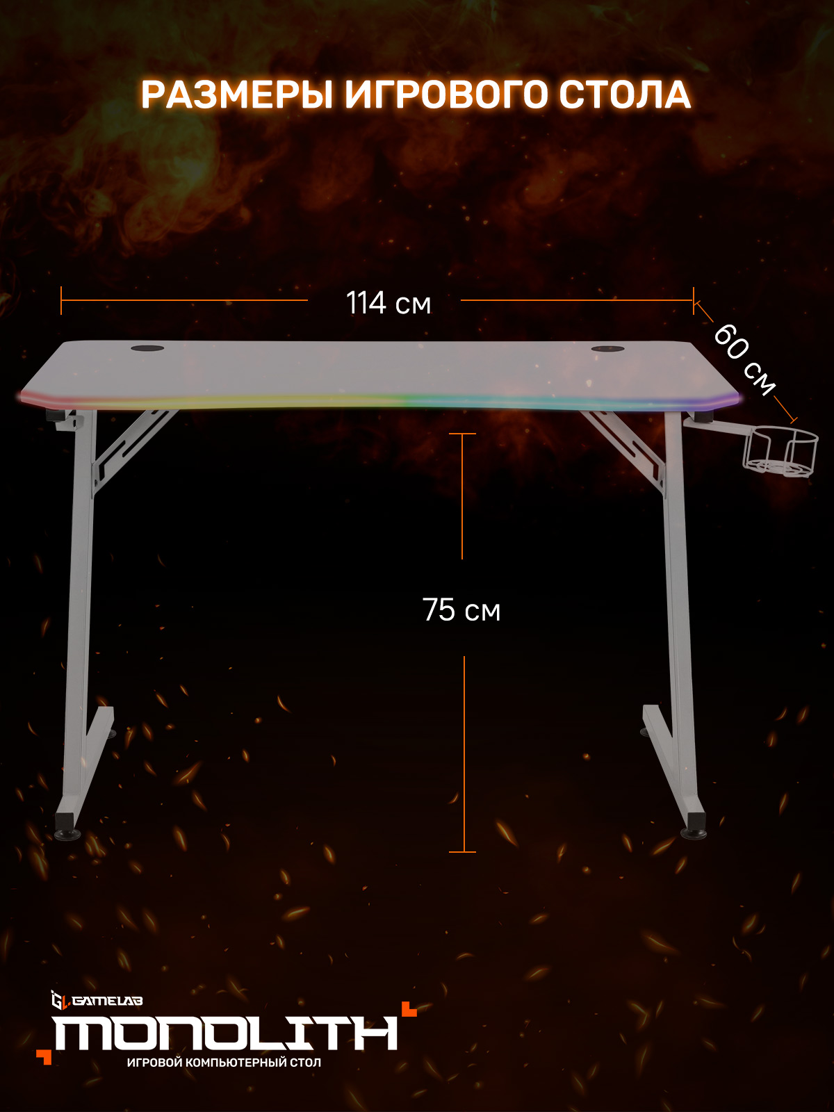Стол компьютерный gamelab monolith gl 900