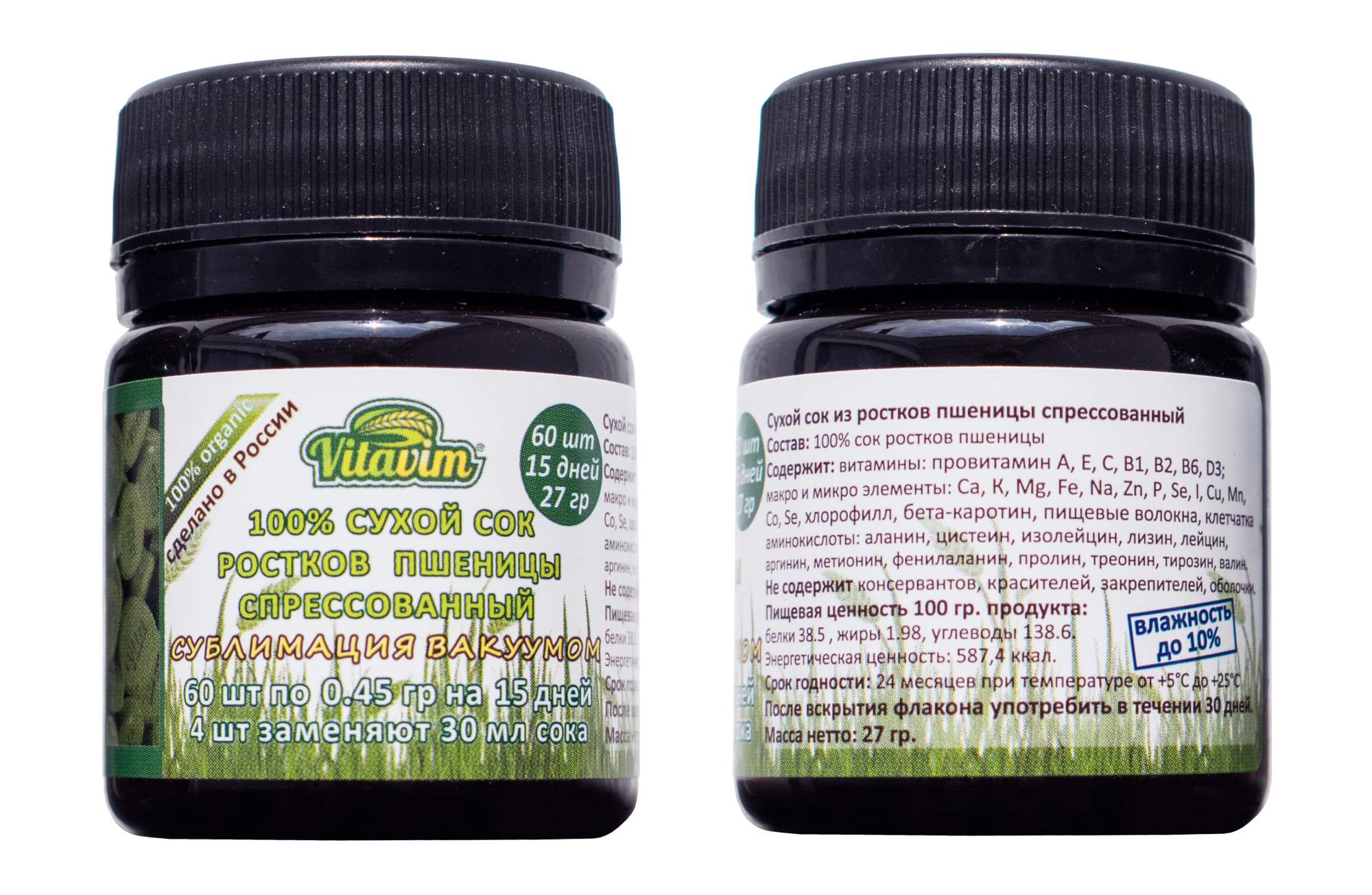 ростки пшеницы отзывы