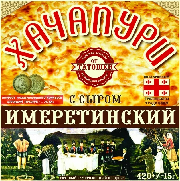 Хачапури От Татошки имеретинский с сыром замороженный 420 г