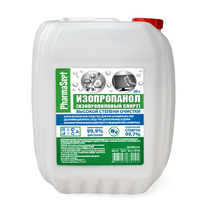 PharmaSept Изопропанол (спирт высокой степени очистки) 20л