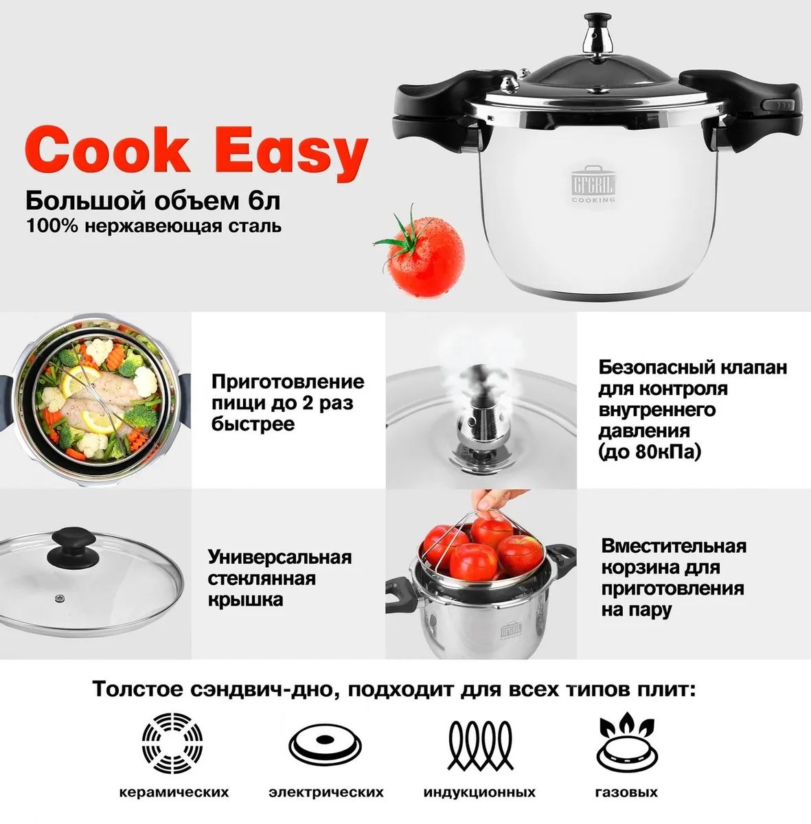 Кастрюля-скороварка с функцией пароварки GFGRIL Cook Easy, 6л купить в  интернет-магазине, цены на Мегамаркет