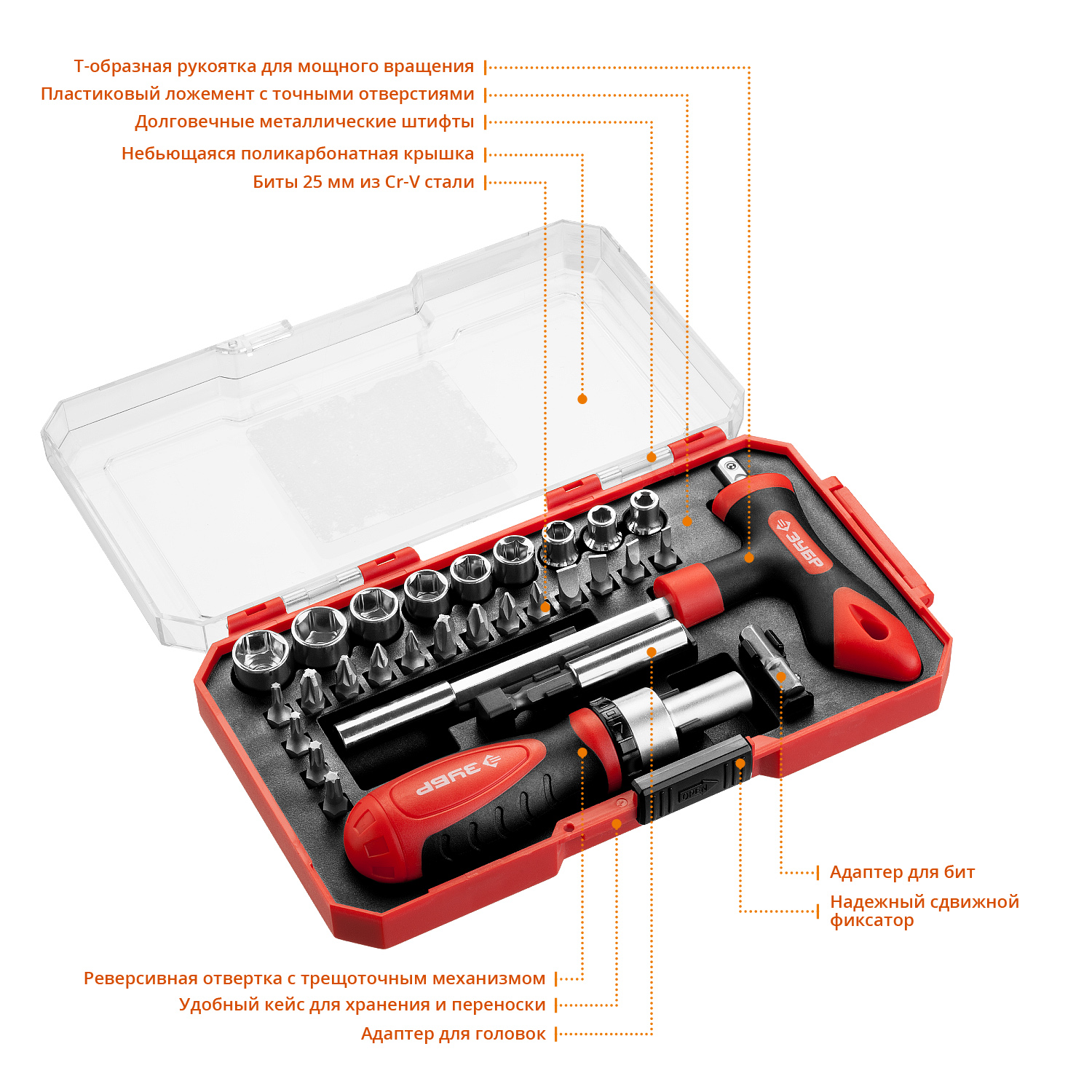 Наборная отвертка с насадками ЗУБР 25168-H29, 29 предметов