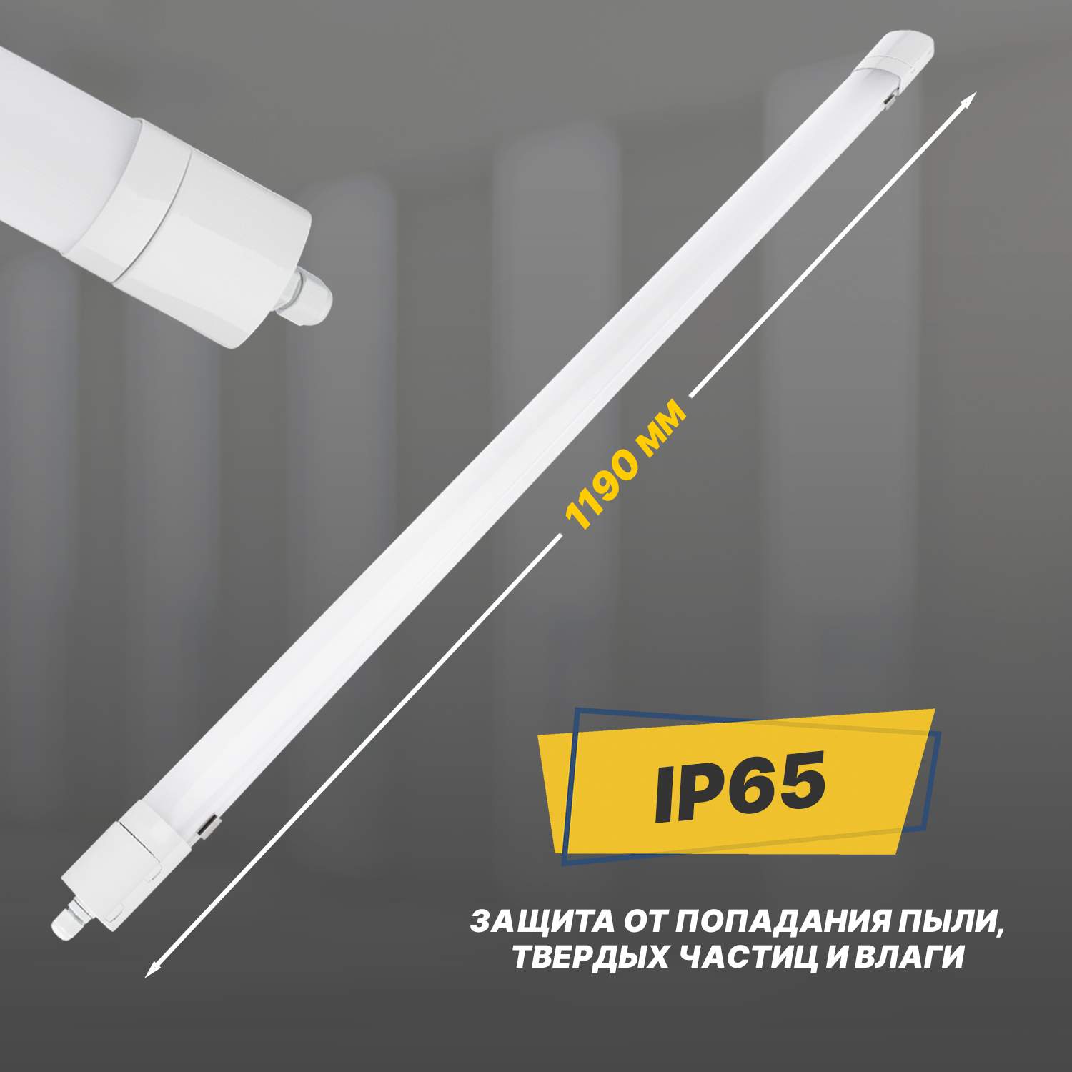 Светильник дпо 36вт. Светильник линейный на 112 диодов ip20. Светильник светодиодный линейный т5 плата. Ecola led linear ip65 тонкий линейный светодиодный светильник 40w 220v 6500k 1245x60x30 1/30. Светильник светодиодный rexant спо5-20, 18 вт, 6500 к, ip20.