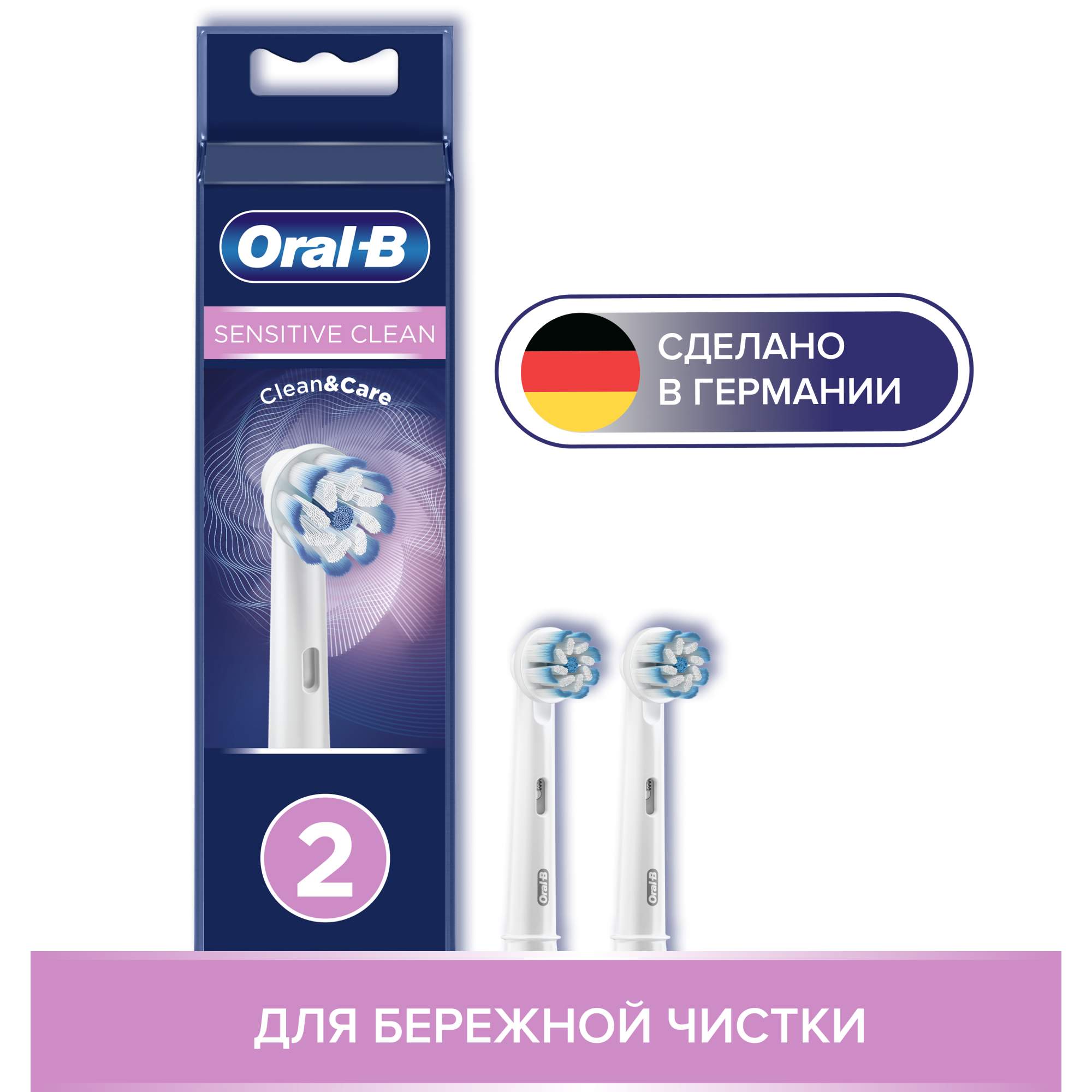 Насадка для электрической зубной щетки Oral-B EB60-2 Sensi UltraThin ...