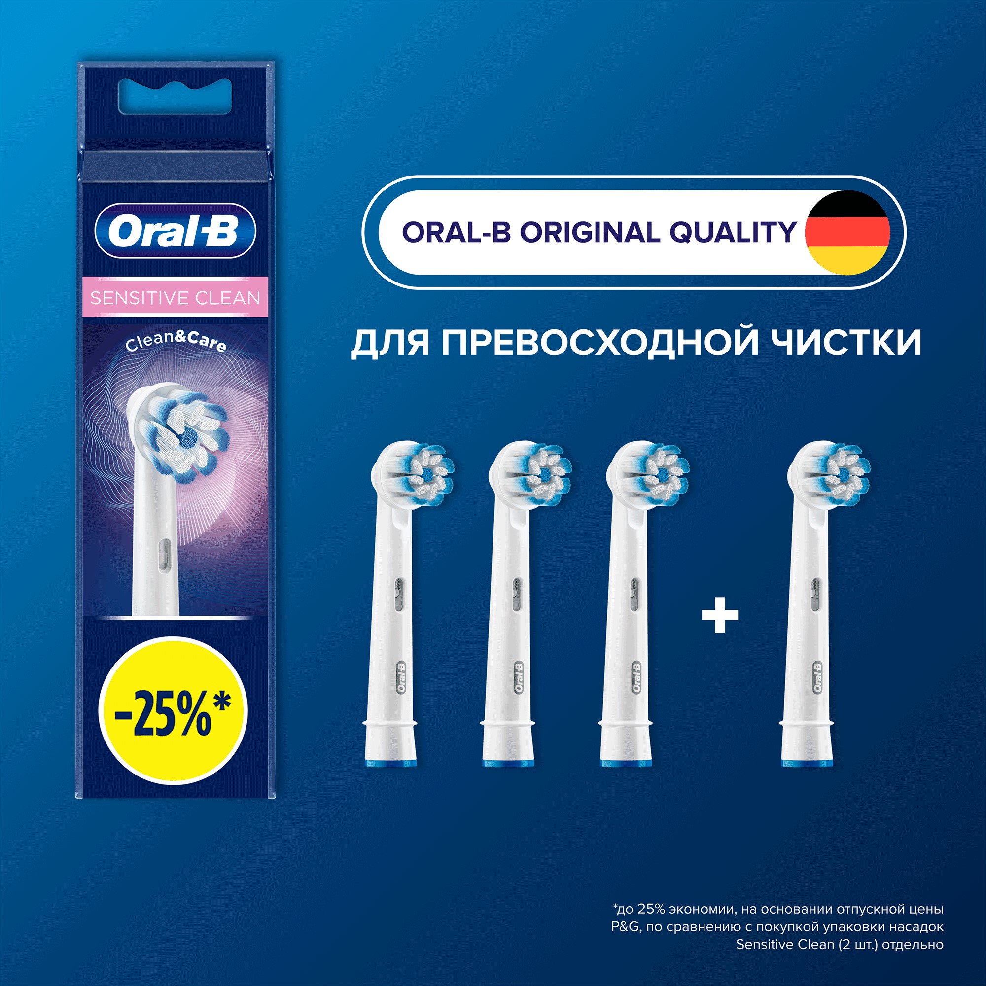Насадка для электрической зубной щетки Oral-B EB60-4 Sensitive Clean ...