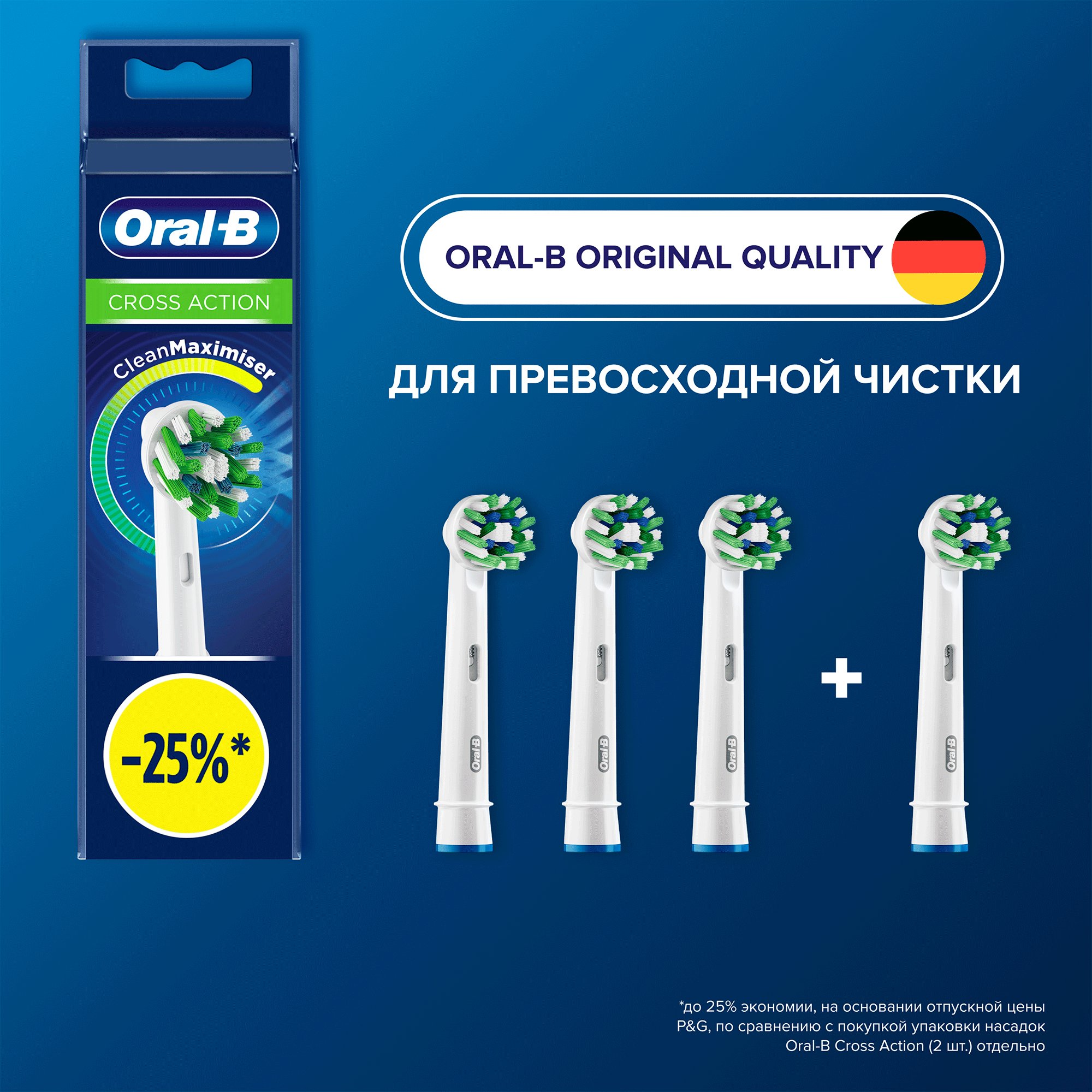 Насадка для электрической зубной щетки Oral-B EB50RB-4 Cross Action, купить в Москве, цены в интернет-магазинах на Мегамаркет