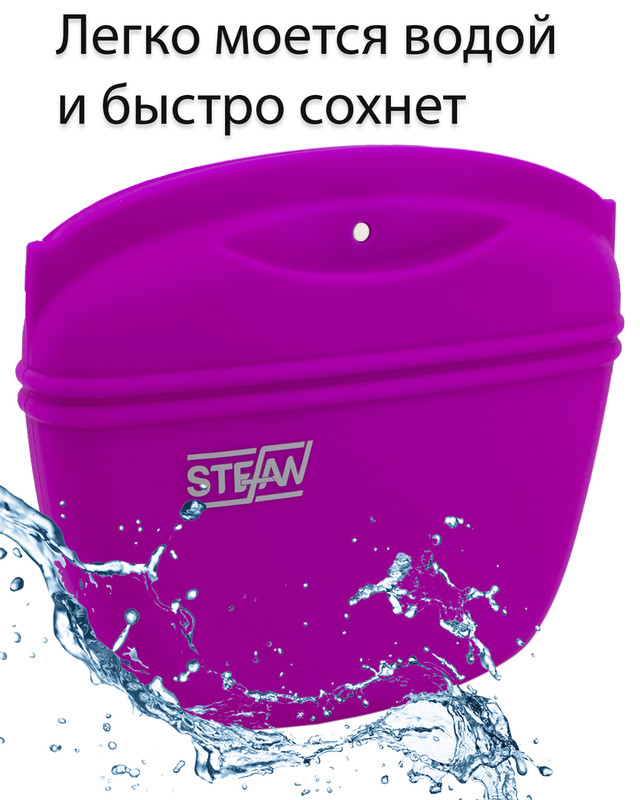 Сумочка для лакомств STEFAN силиконовая большая, пурпурный, WF50711