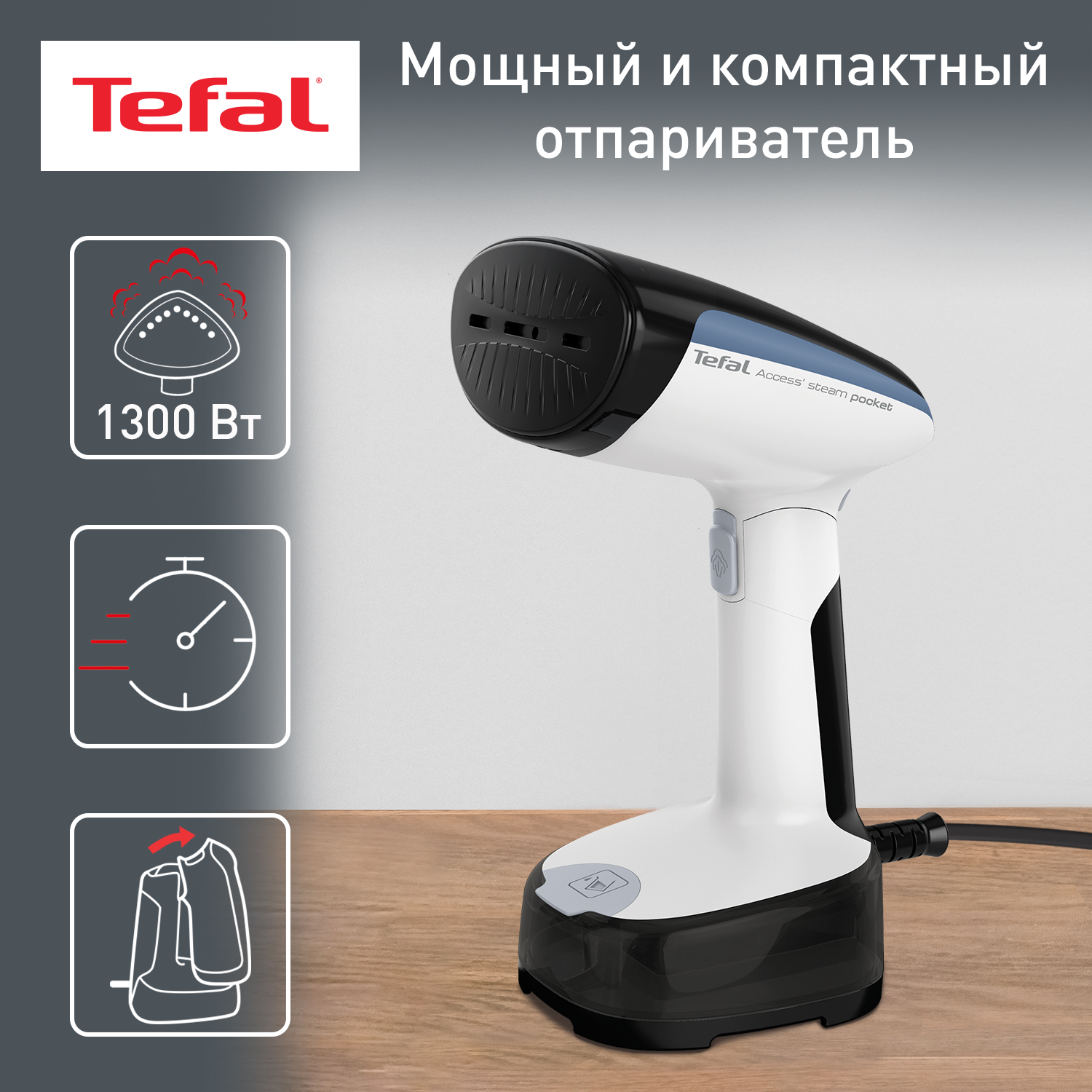 Ручной отпариватель Tefal DT3031E0 White - отзывы покупателей на  маркетплейсе Мегамаркет | Артикул: 600004846693