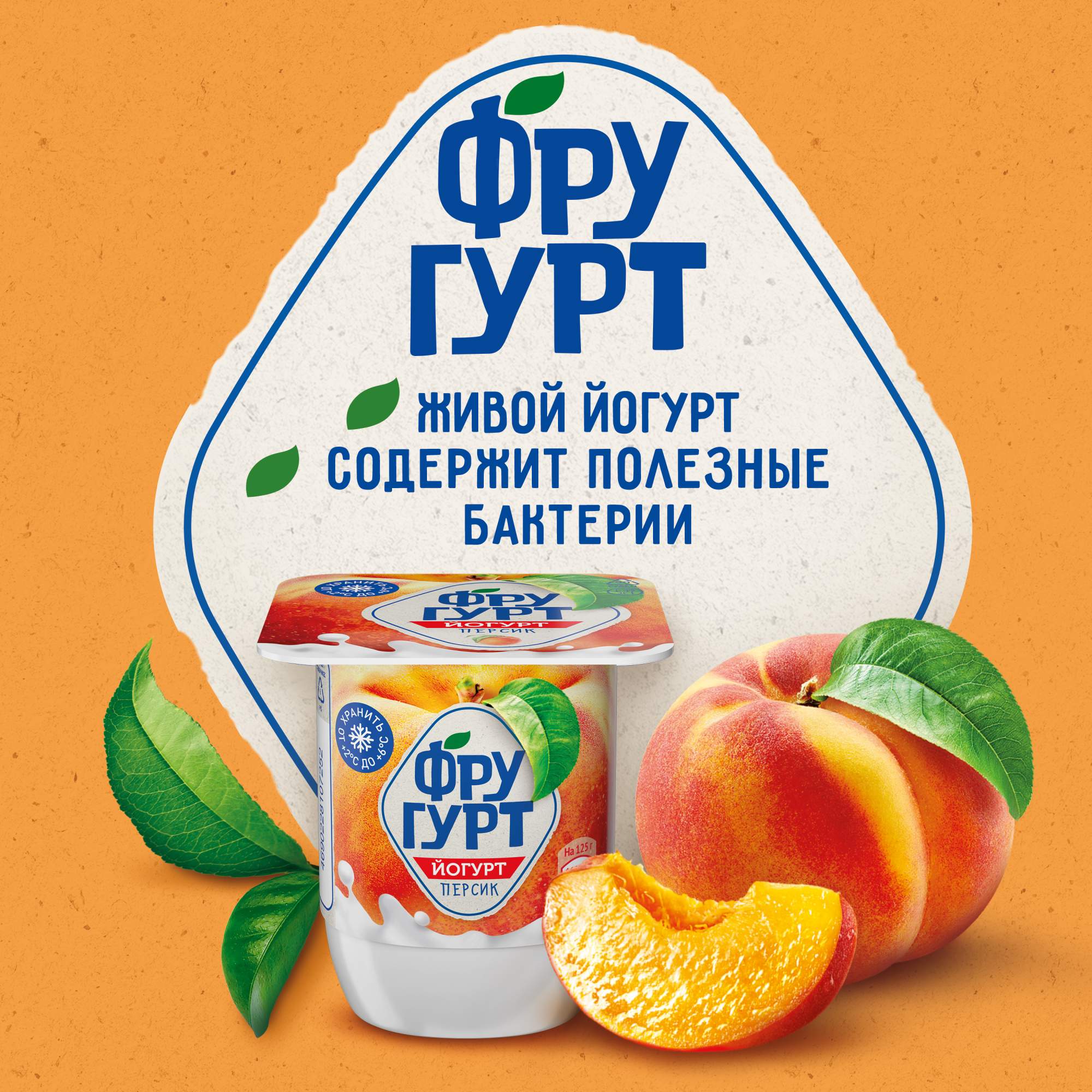 Йогурт фругурт картинки