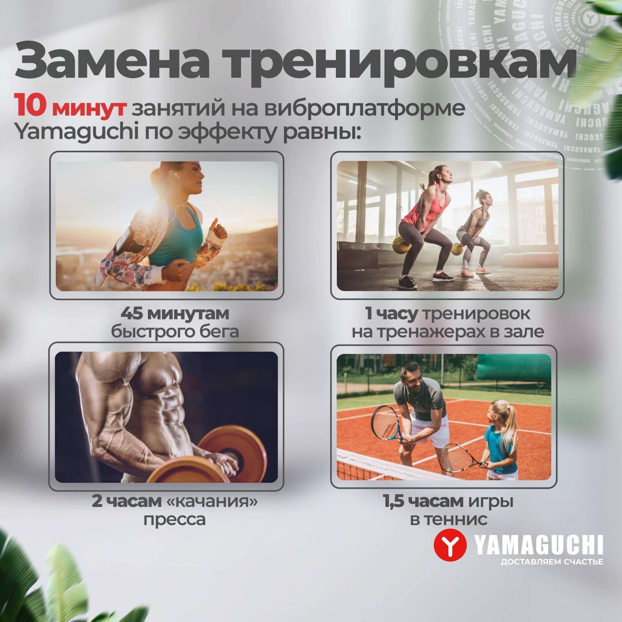 Виброплатформа ямагучи отзывы до и после фото Жиросжигающая тренировка на виброплатформе смотреть видео онлайн от "YAMAGUCHI