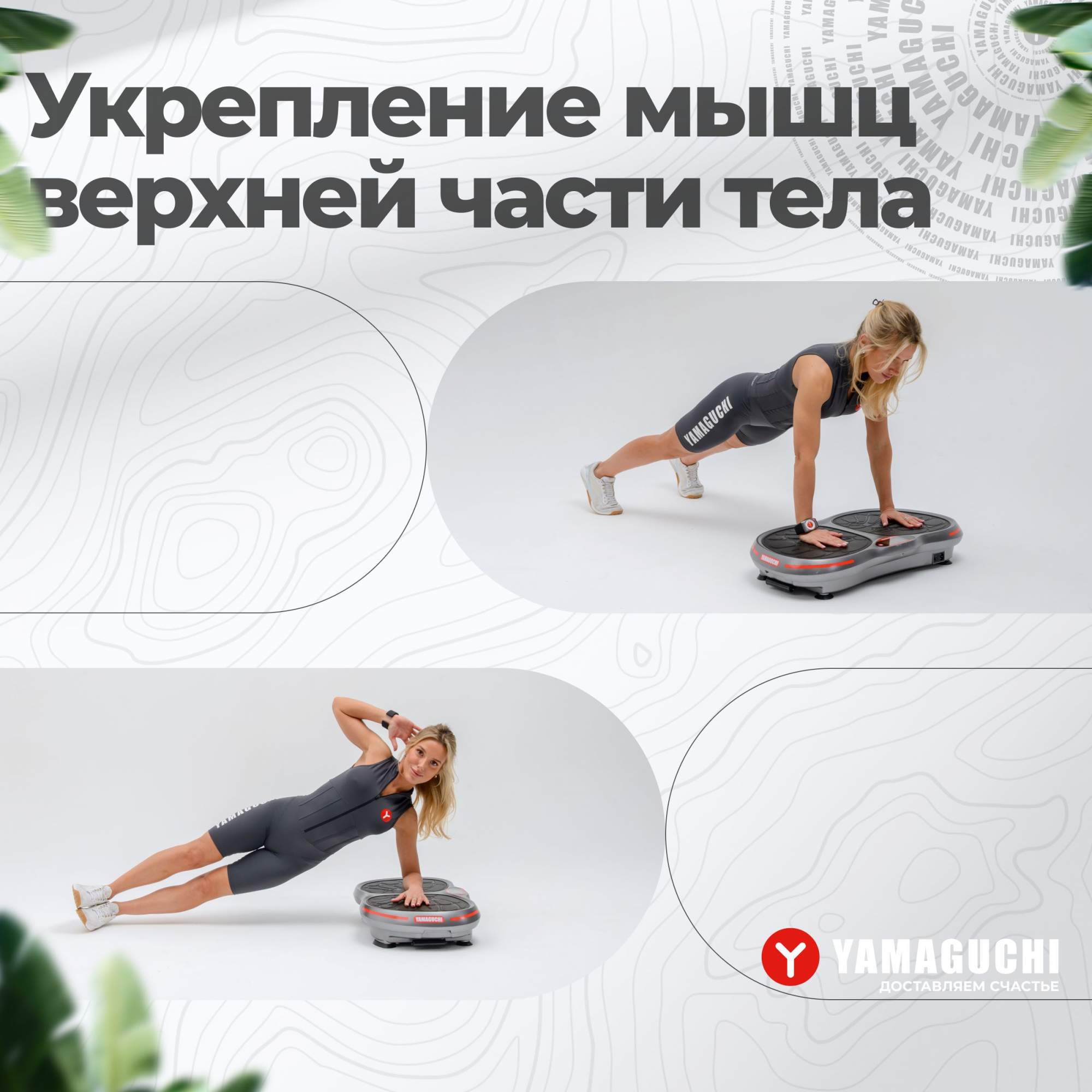 Виброплатформа ямагучи отзывы до и после фото Wellinger Виброплатформа тренажер для похудения массажер степпер спорт (чёрная)