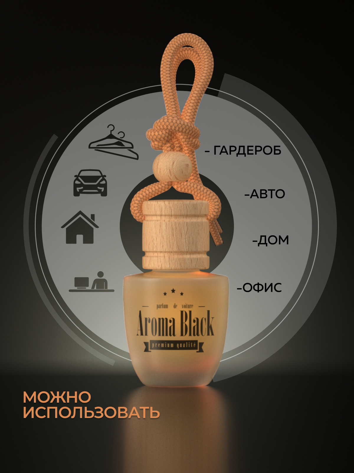 Ароматизатор в машину Aroma-Black №3 – купить в Москве, цены в  интернет-магазинах на Мегамаркет