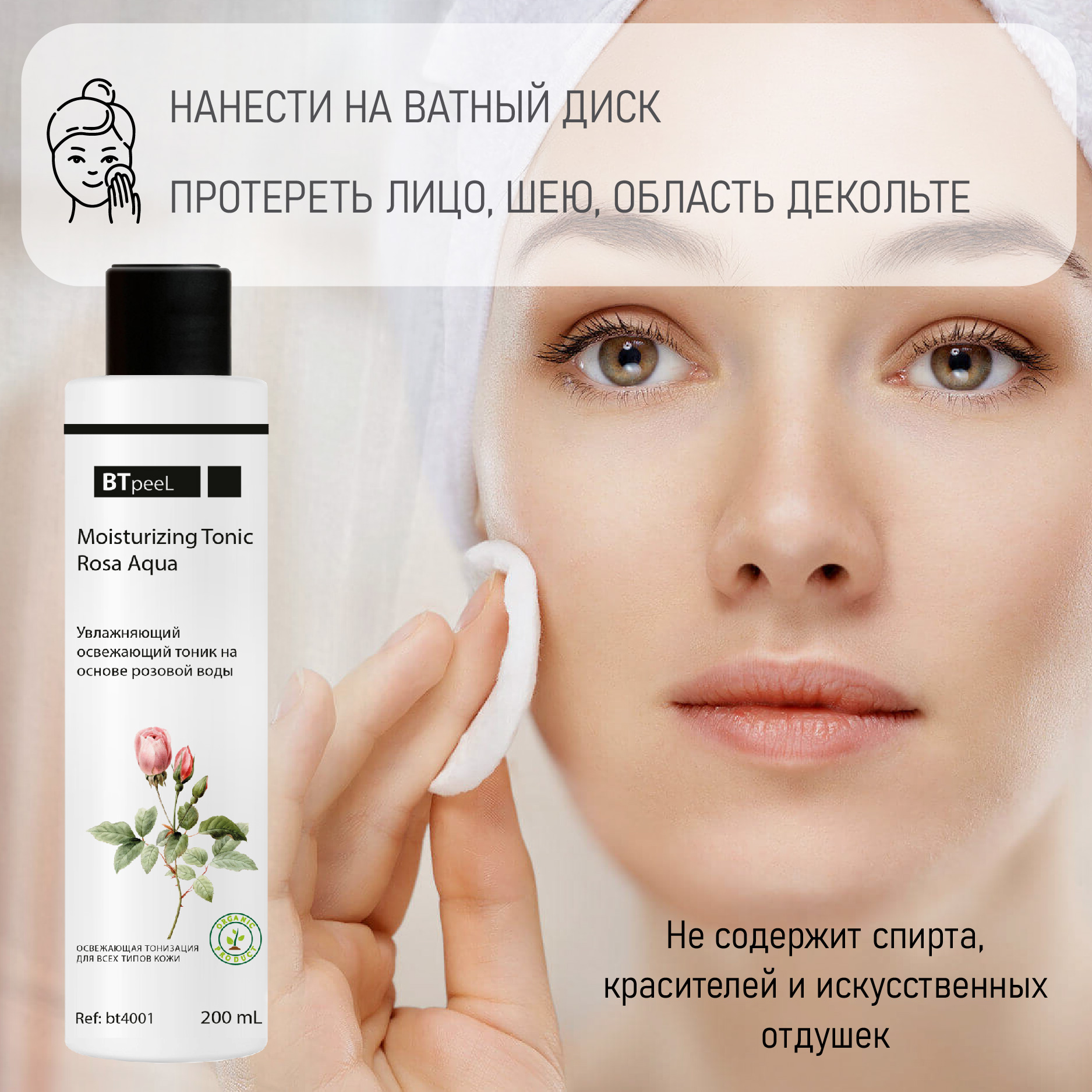 Btpeel отзывы