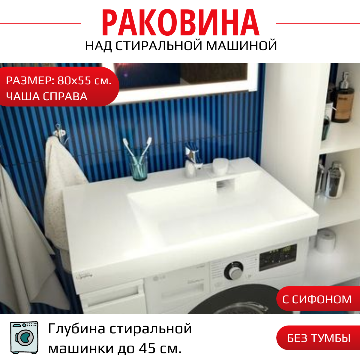 Раковина Aqua Symphony Blues 80х55 R купить в интернет-магазине, цены на Мегамаркет