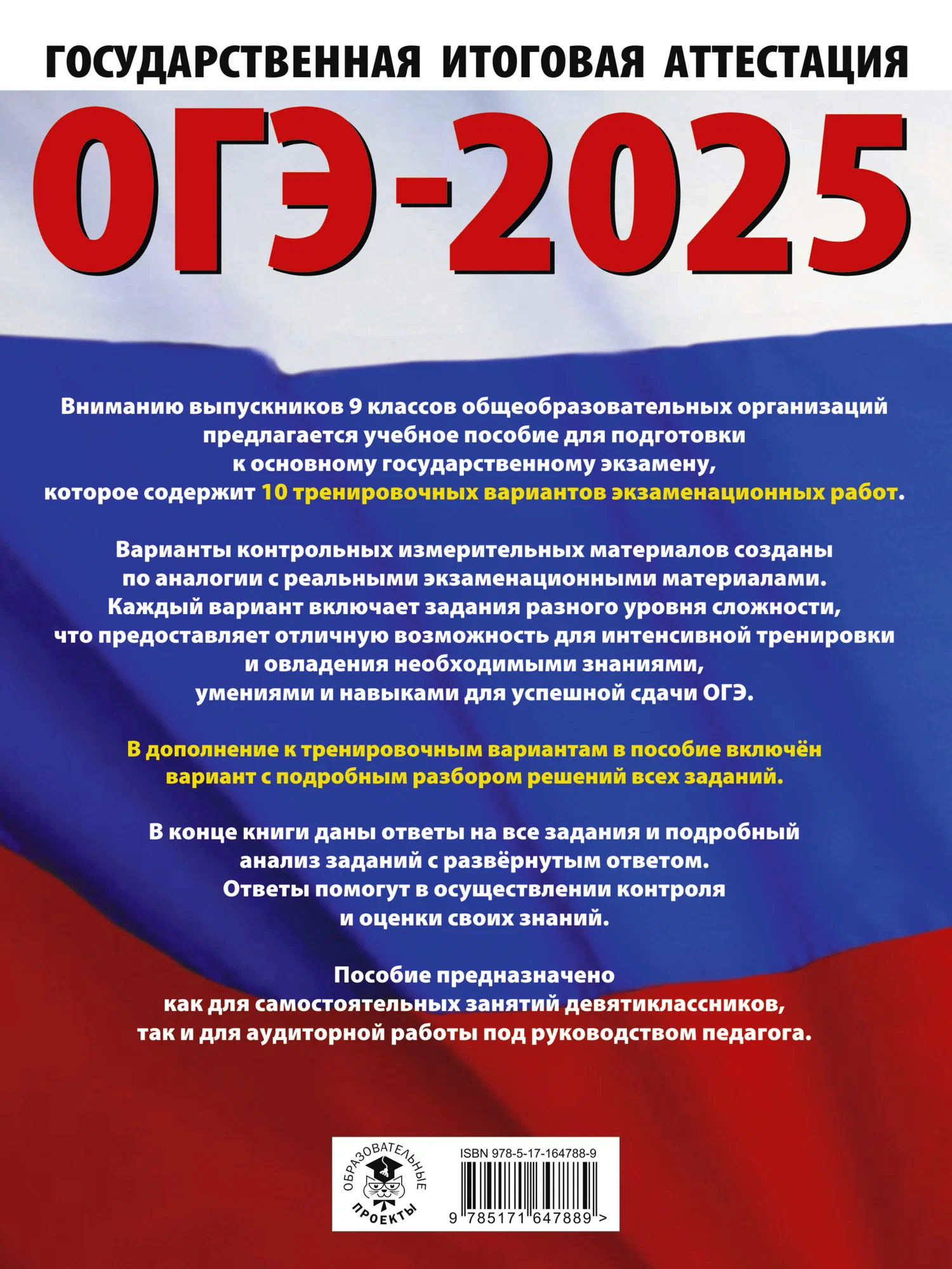 Сборник егэ 2025 обществознание 30 вариантов