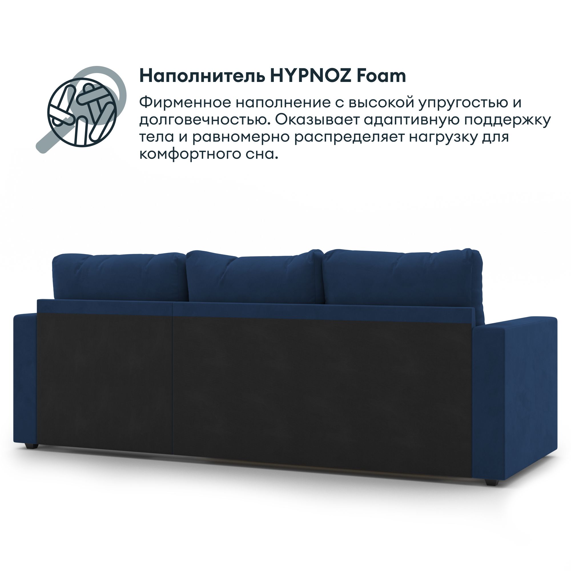 Hypnoz диваны