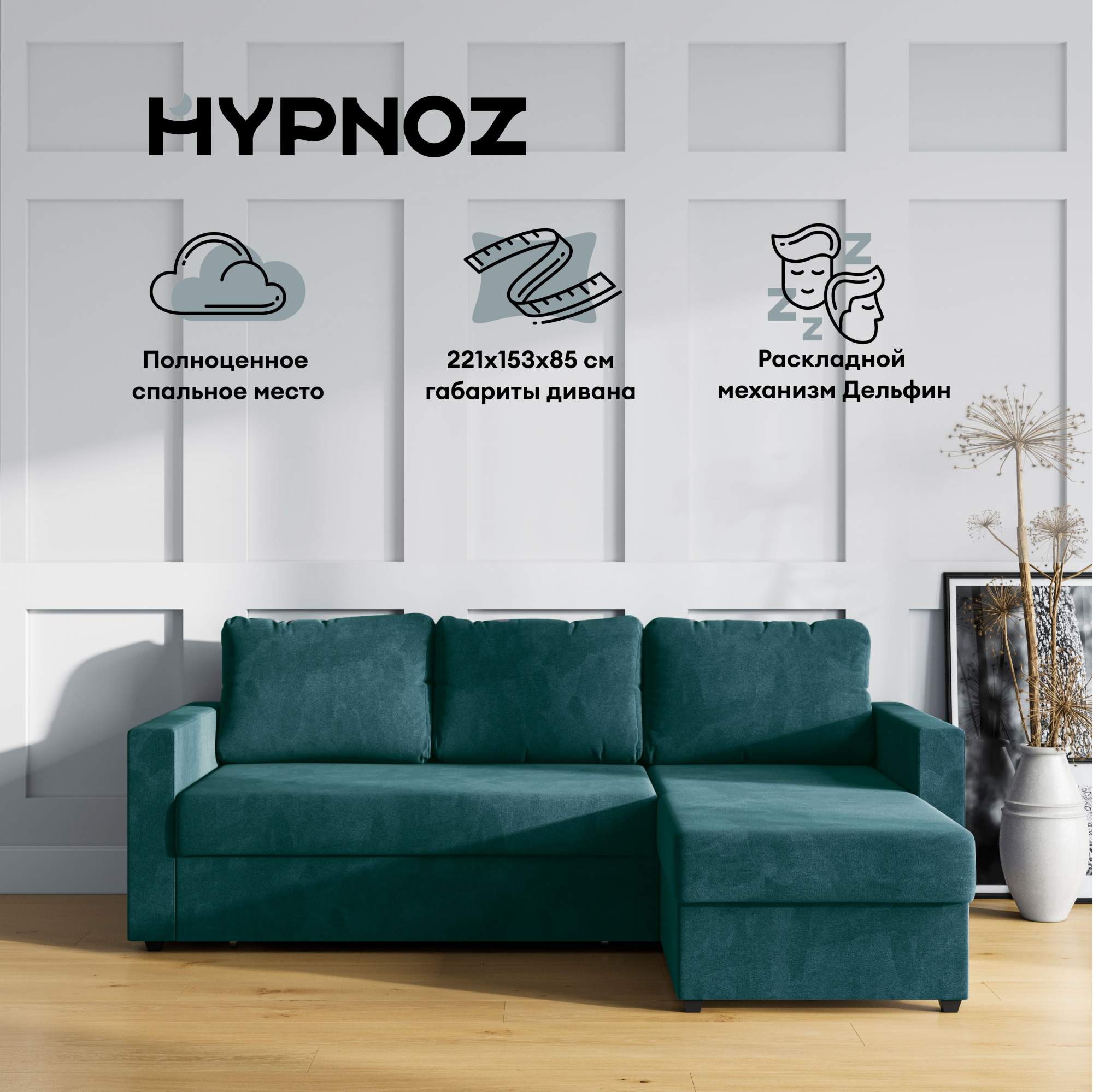 Угловой диван HYPNOZ Denver Зелёный - купить в Москве, цены на Мегамаркет | 600013877204