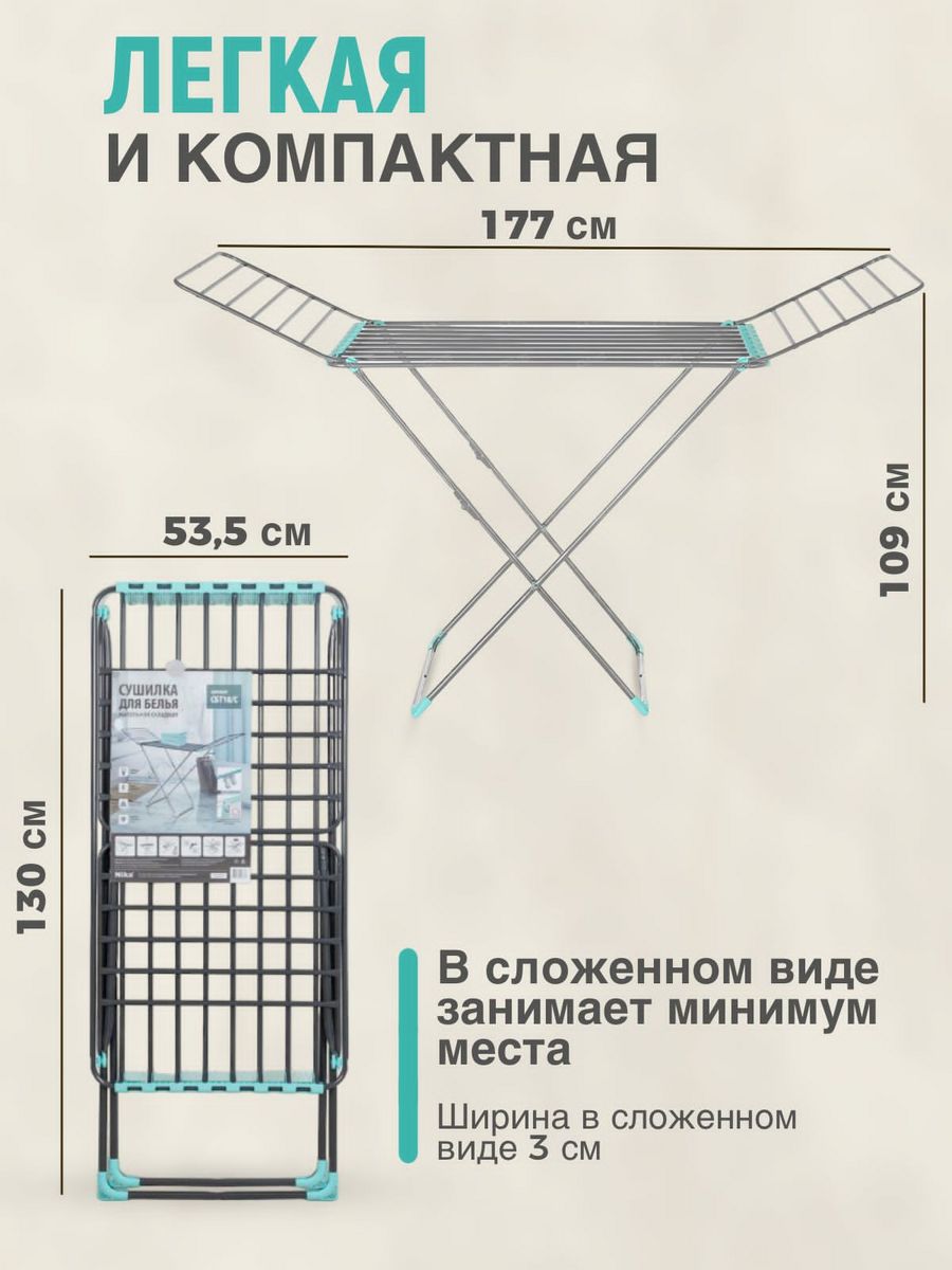 Купить Сушилку Напольную Ника Сбт 18